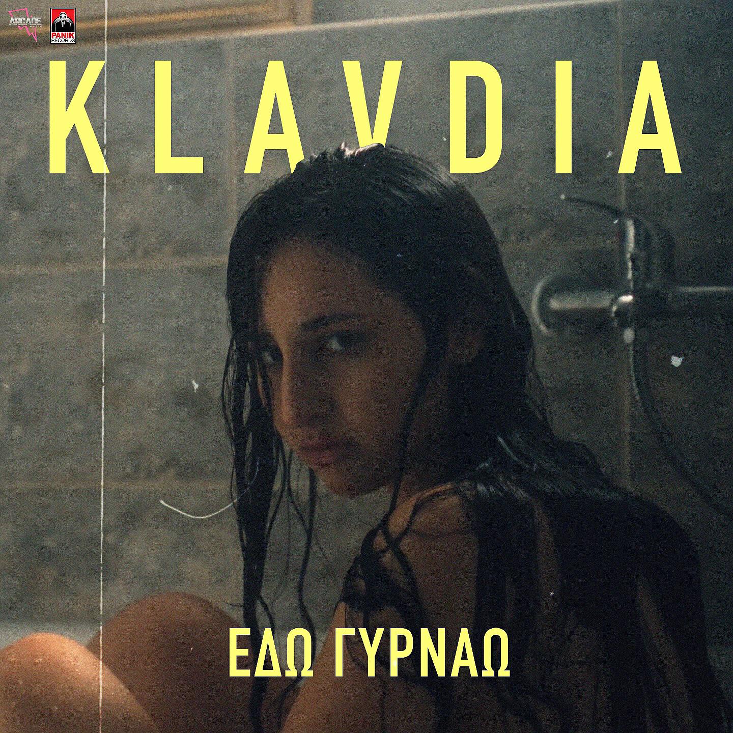 Постер альбома Edo Gyrnao
