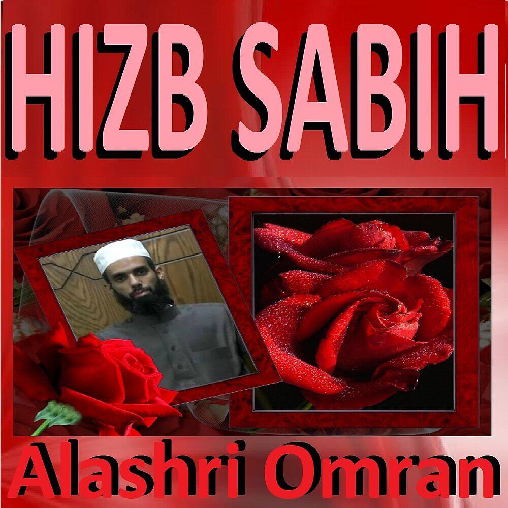 Релиз Hizb Sabih