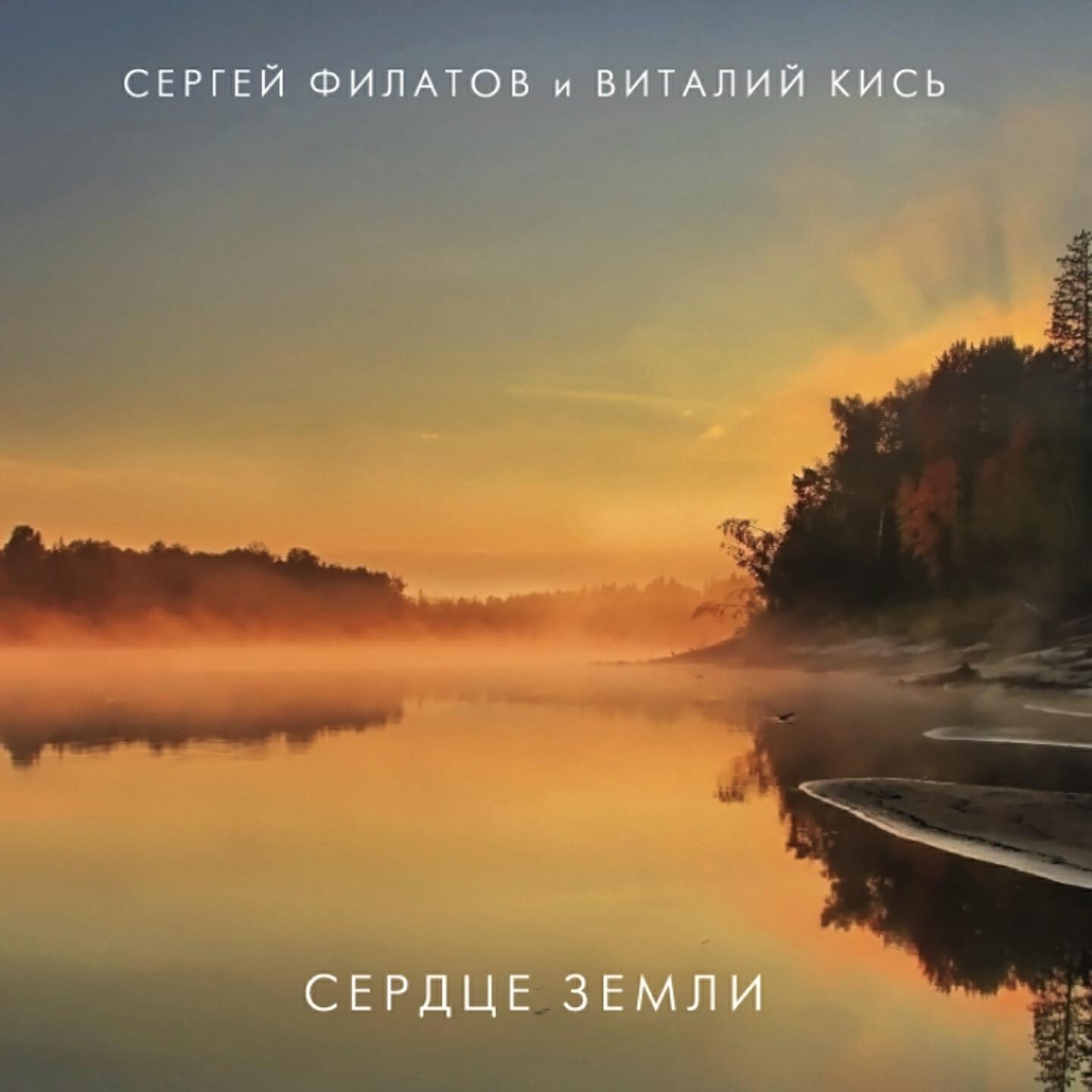 Сергей Филатов
