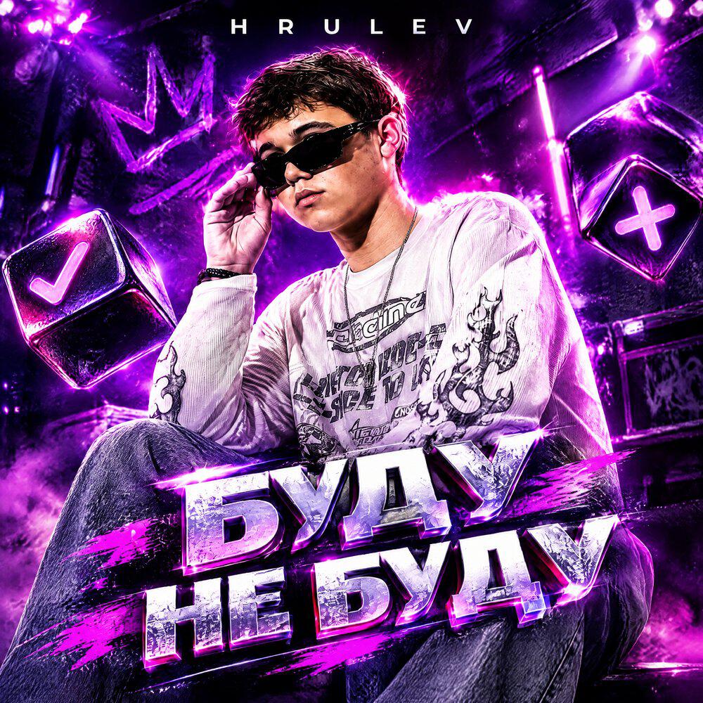 HRULEV