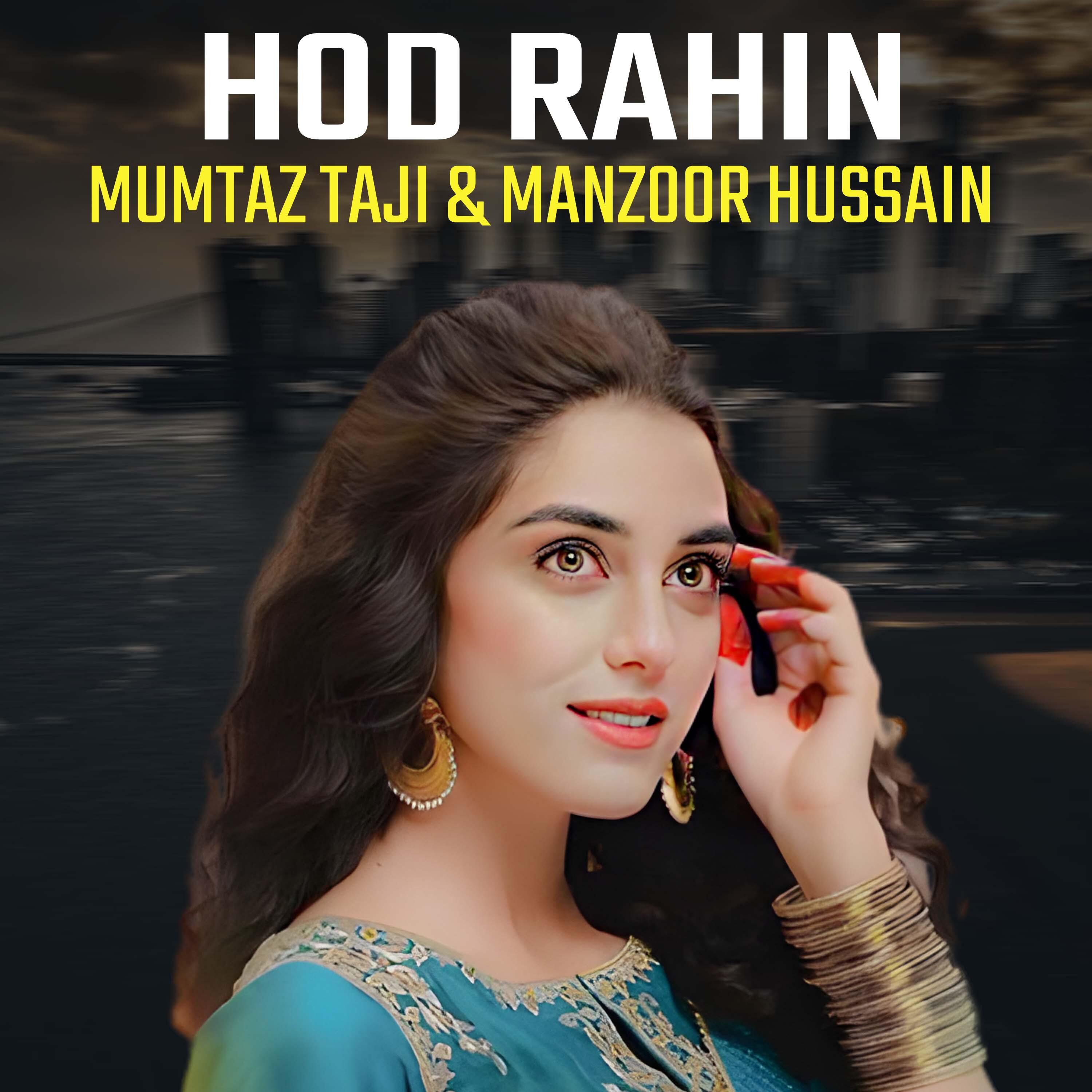 Релиз Hod Rahin