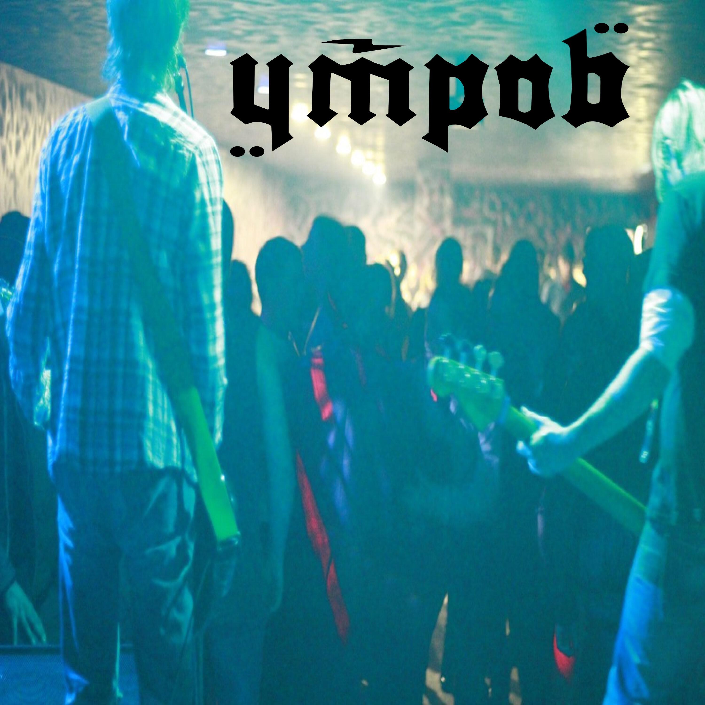 Релиз Live at Lucky Pub