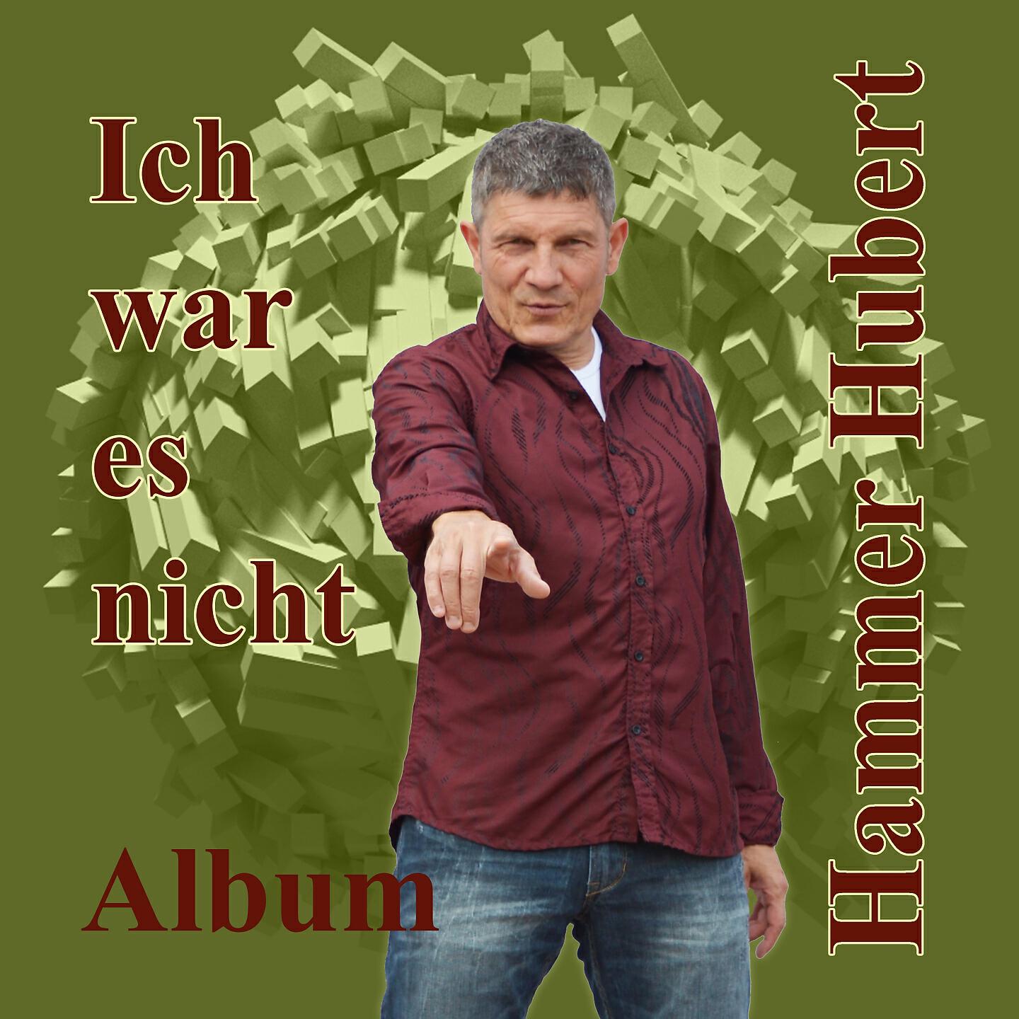 Трек Lieber Nachbar
