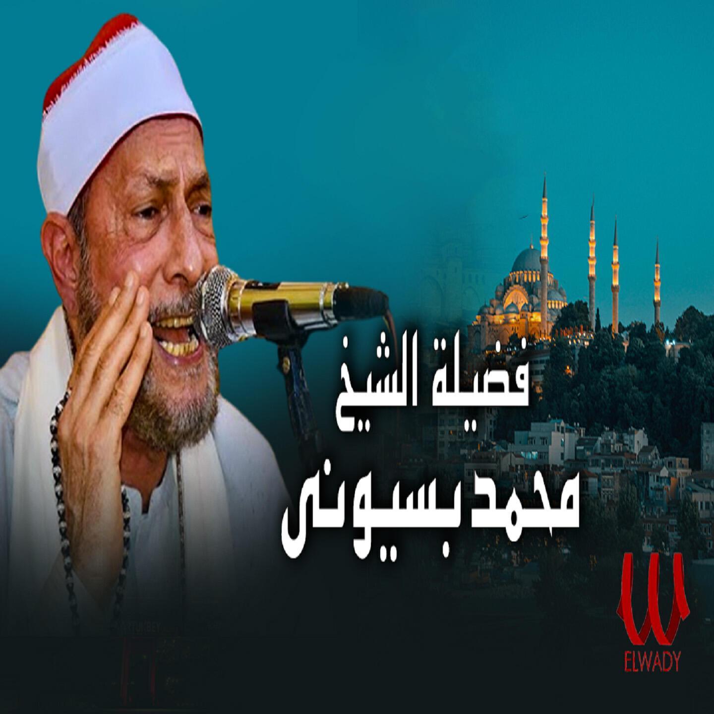 Mohamed Basiony