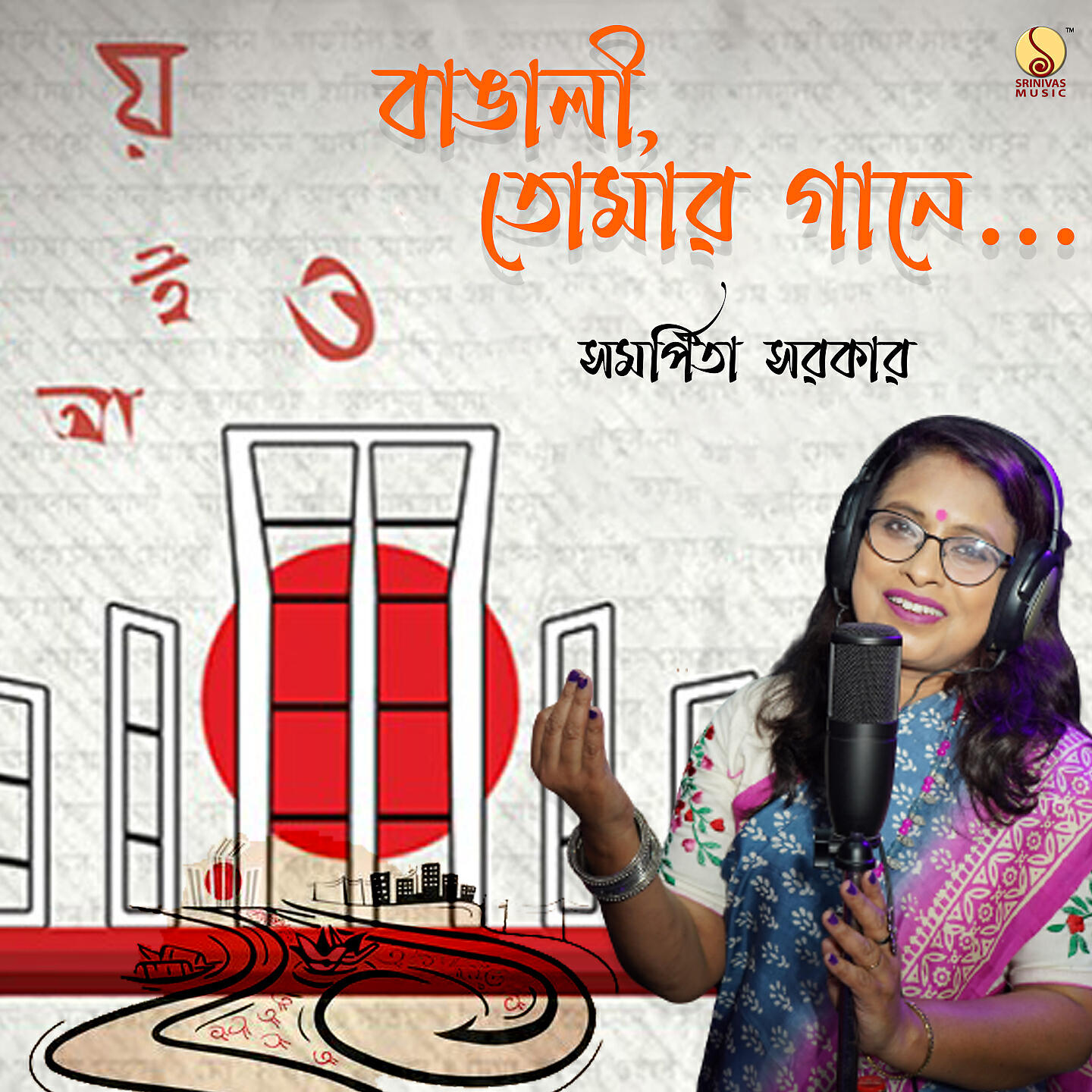 Релиз Bangali, Tomar Gaaney