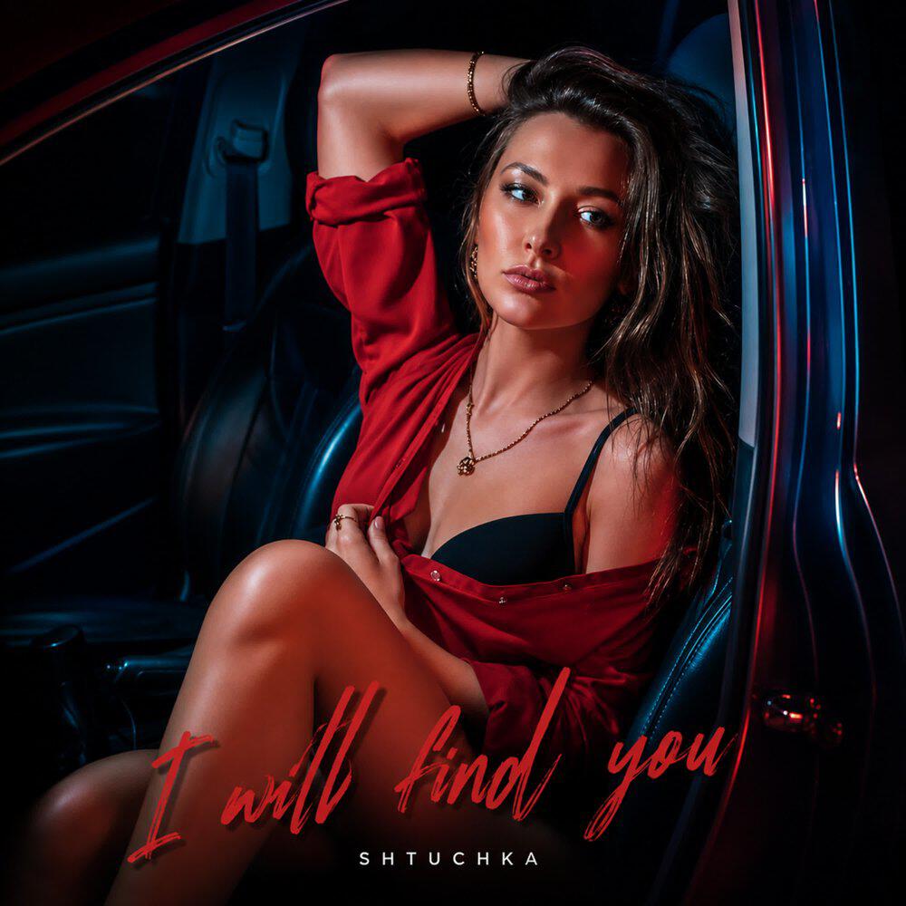 Релиз I will find you