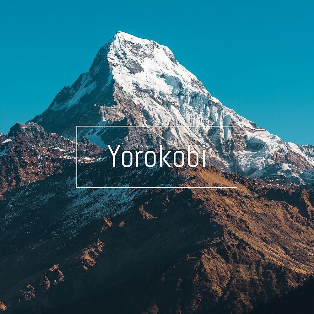 Релиз Mountains
