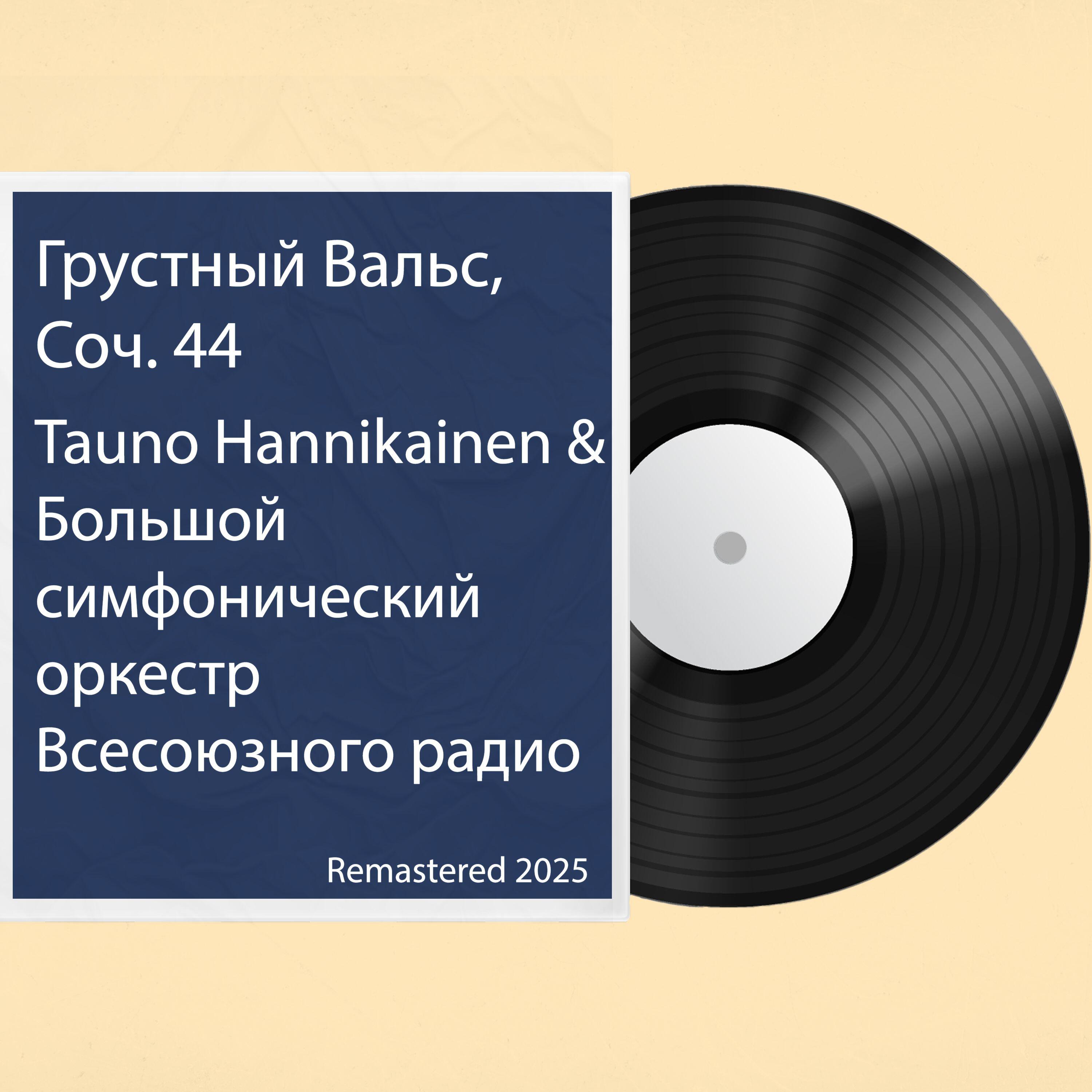 Обложка альбома