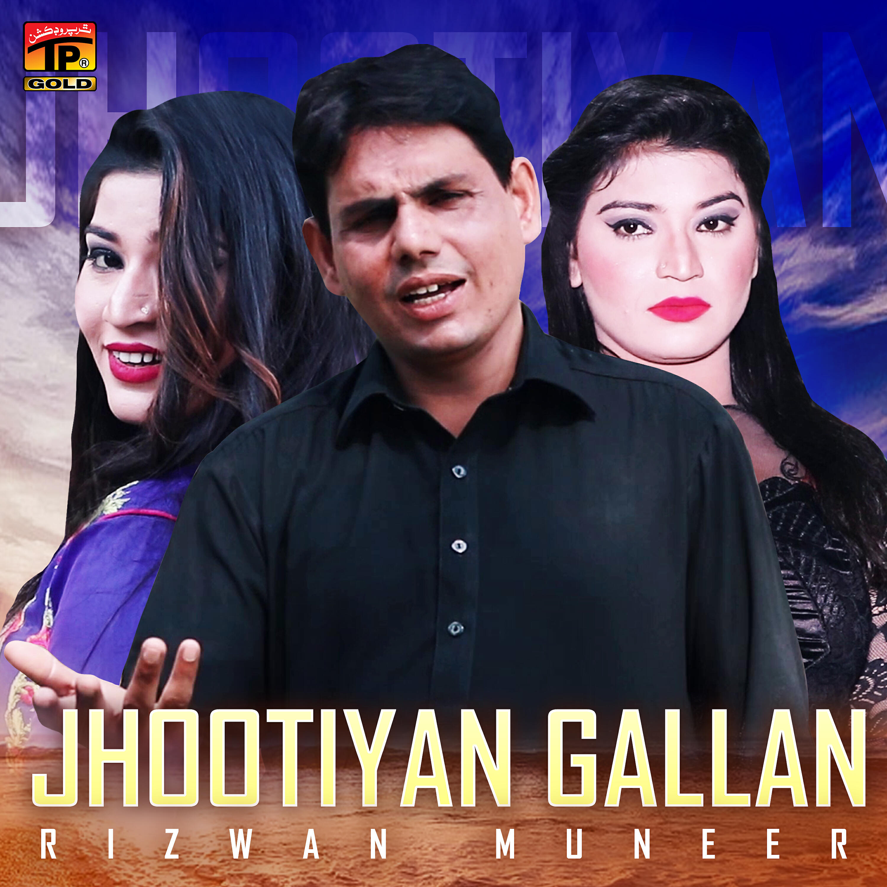 Релиз Jhootiyan Gallan - Single