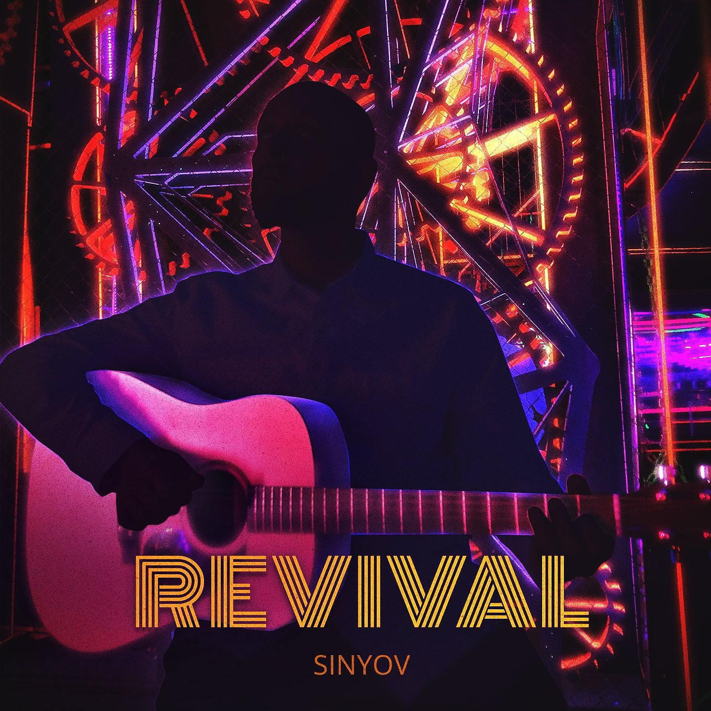 Постер альбома Revival