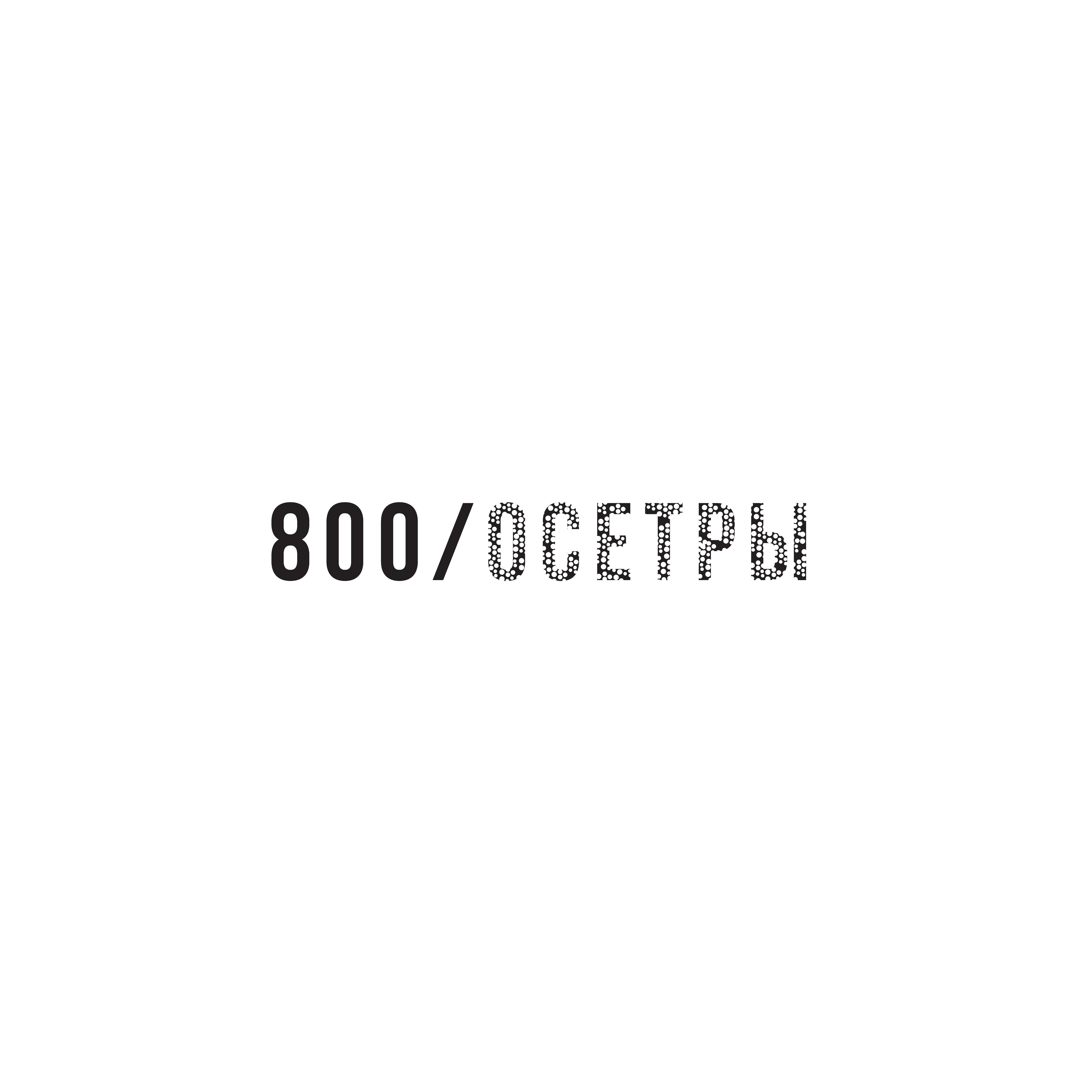 Релиз Осетры