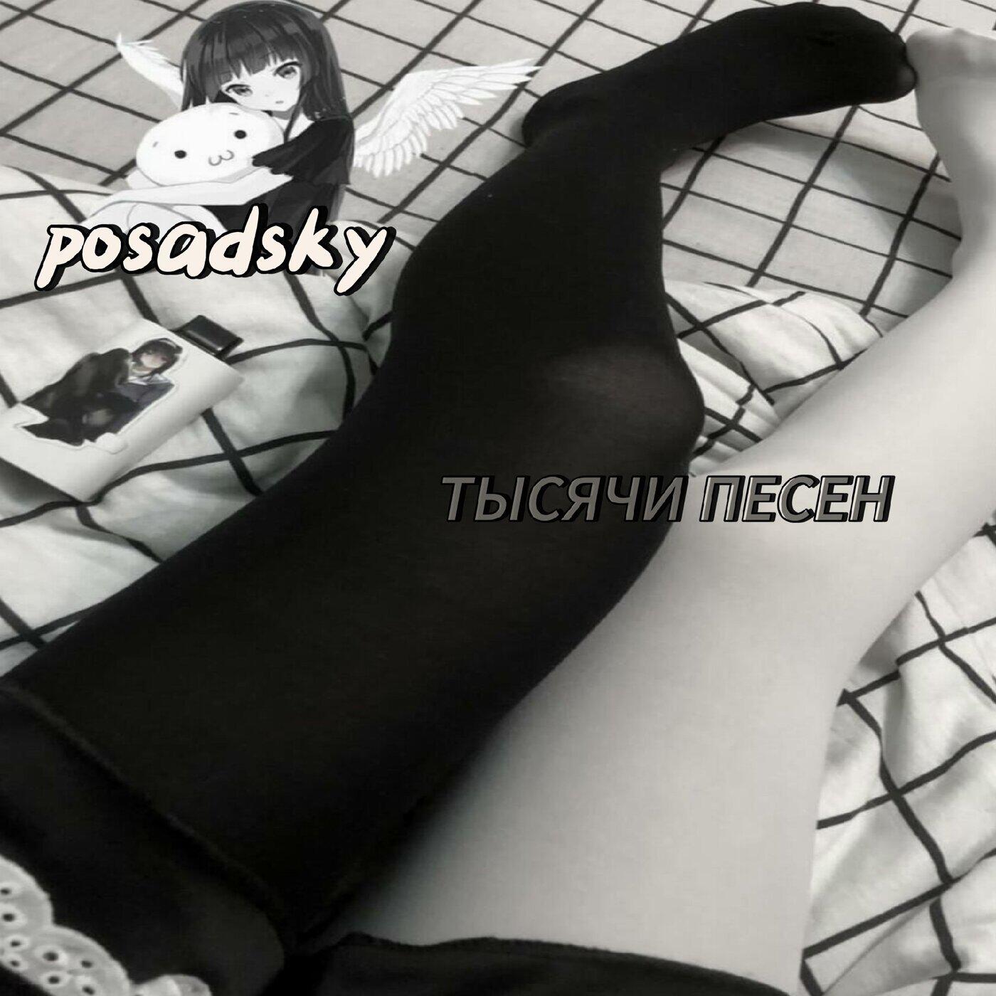 Релиз Тысячи песен