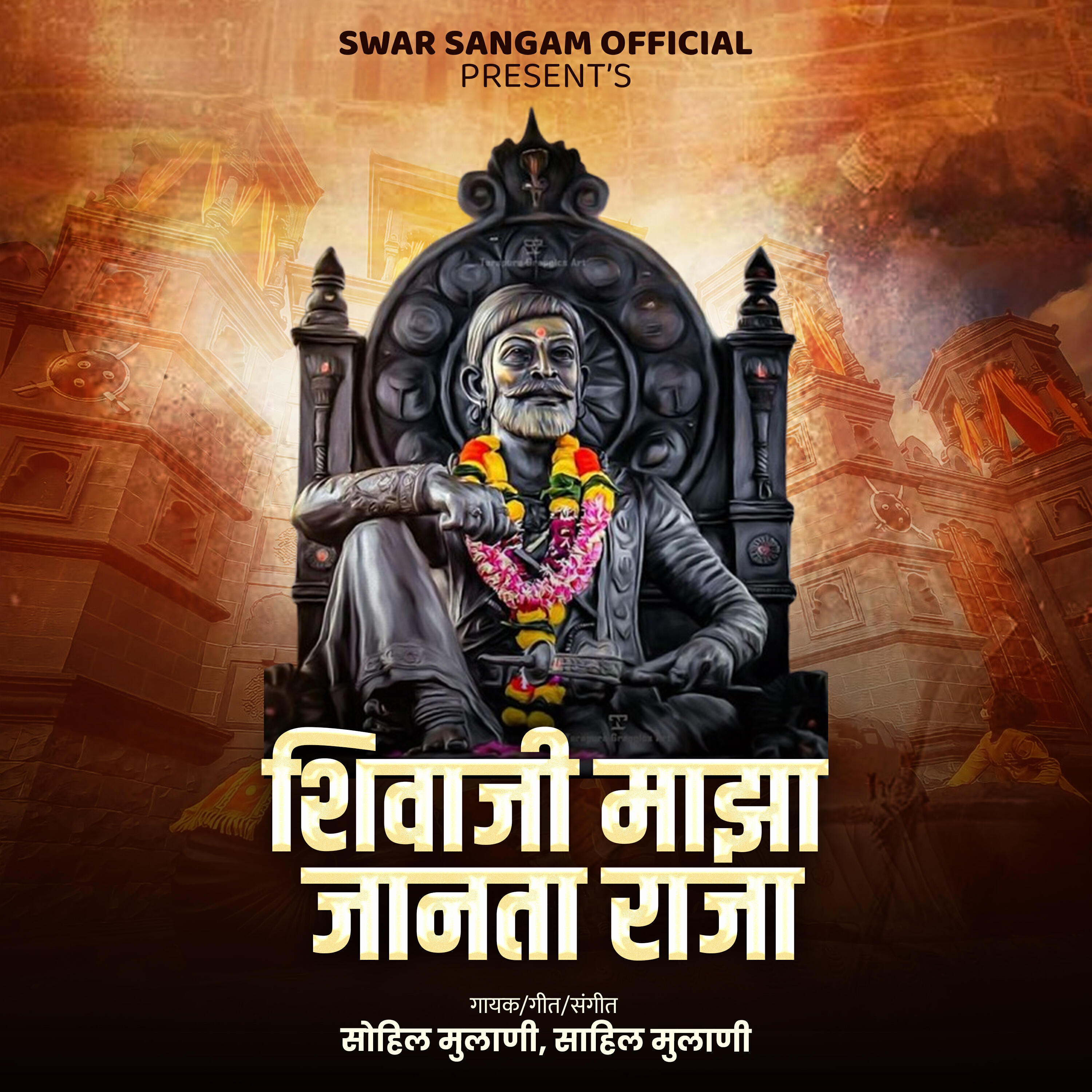 Релиз Shivaji Majha Janta Raja