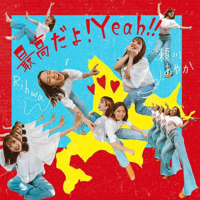 Релиз Saikoudayo! Yeah!!