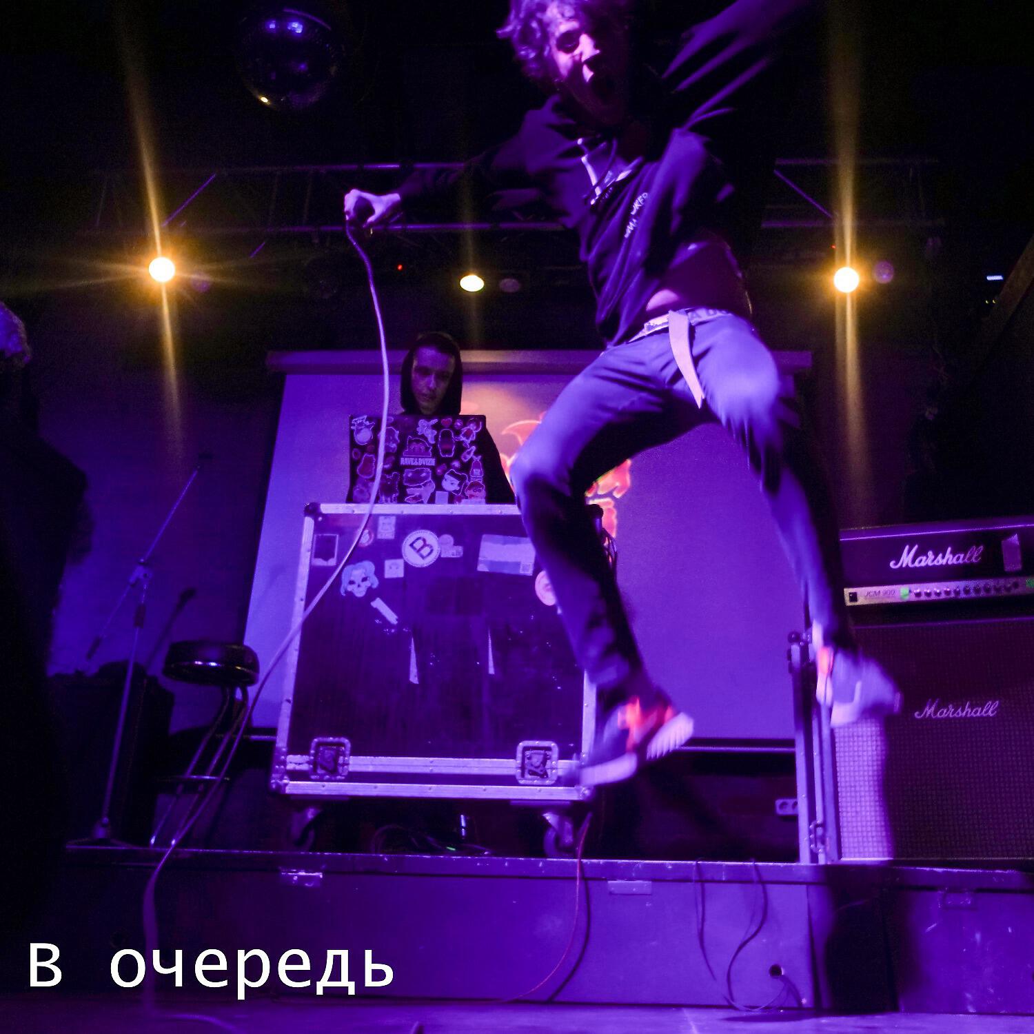 Релиз В очередь
