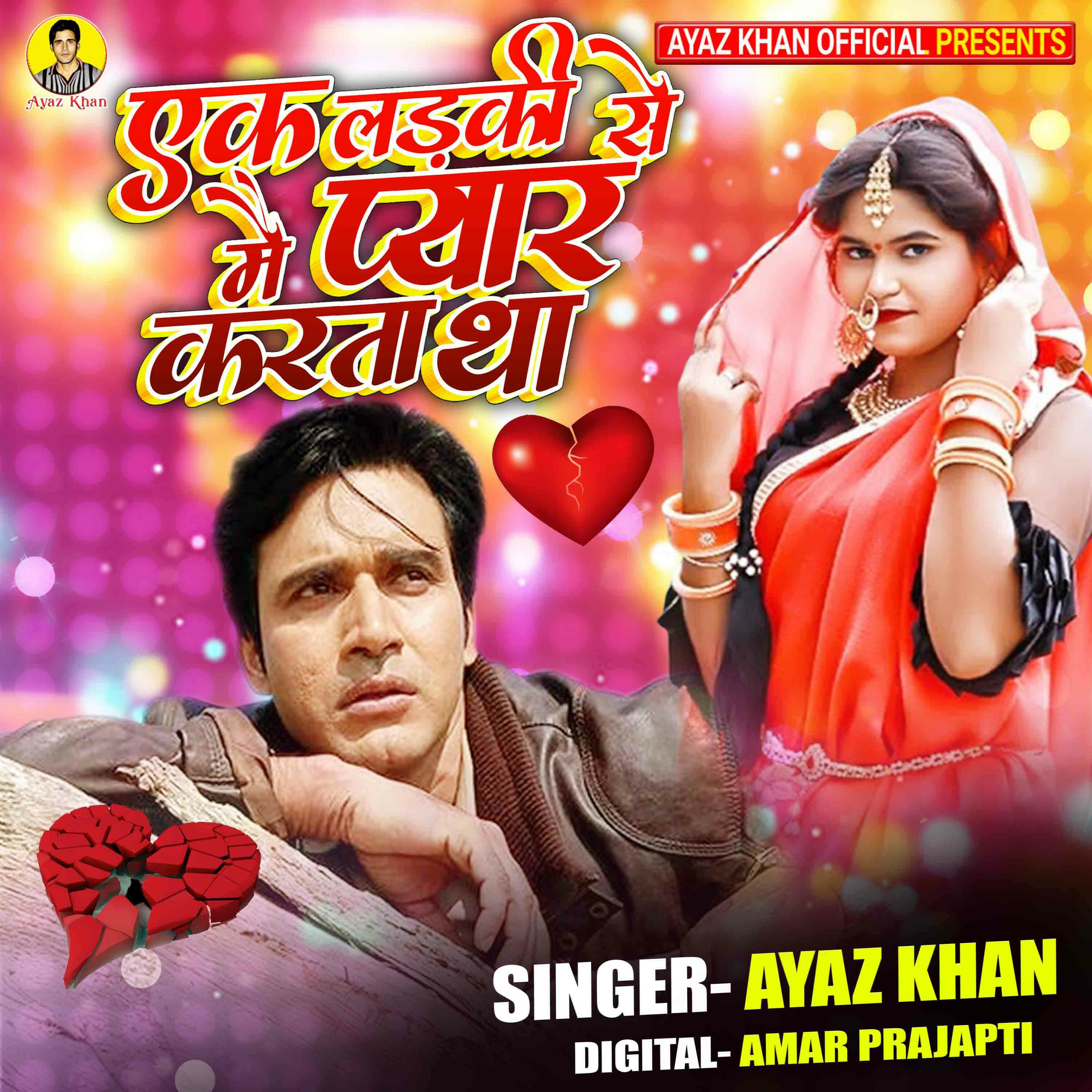 Релиз Ek Ladki Se Mai Pyar Karta Tha