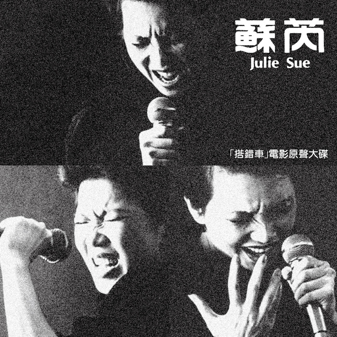 Релиз Da Cuo Che (Dian Ying Yuan Sheng Da Die)