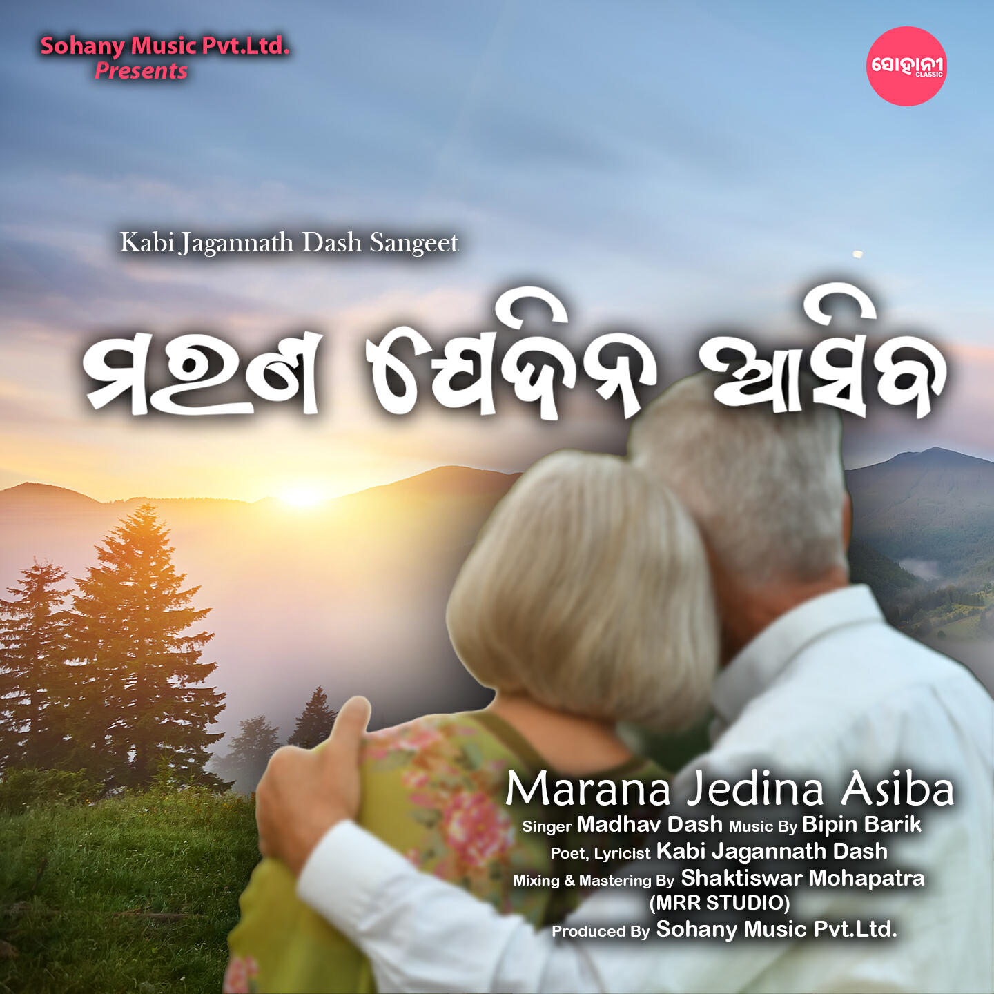 Madhav Dash