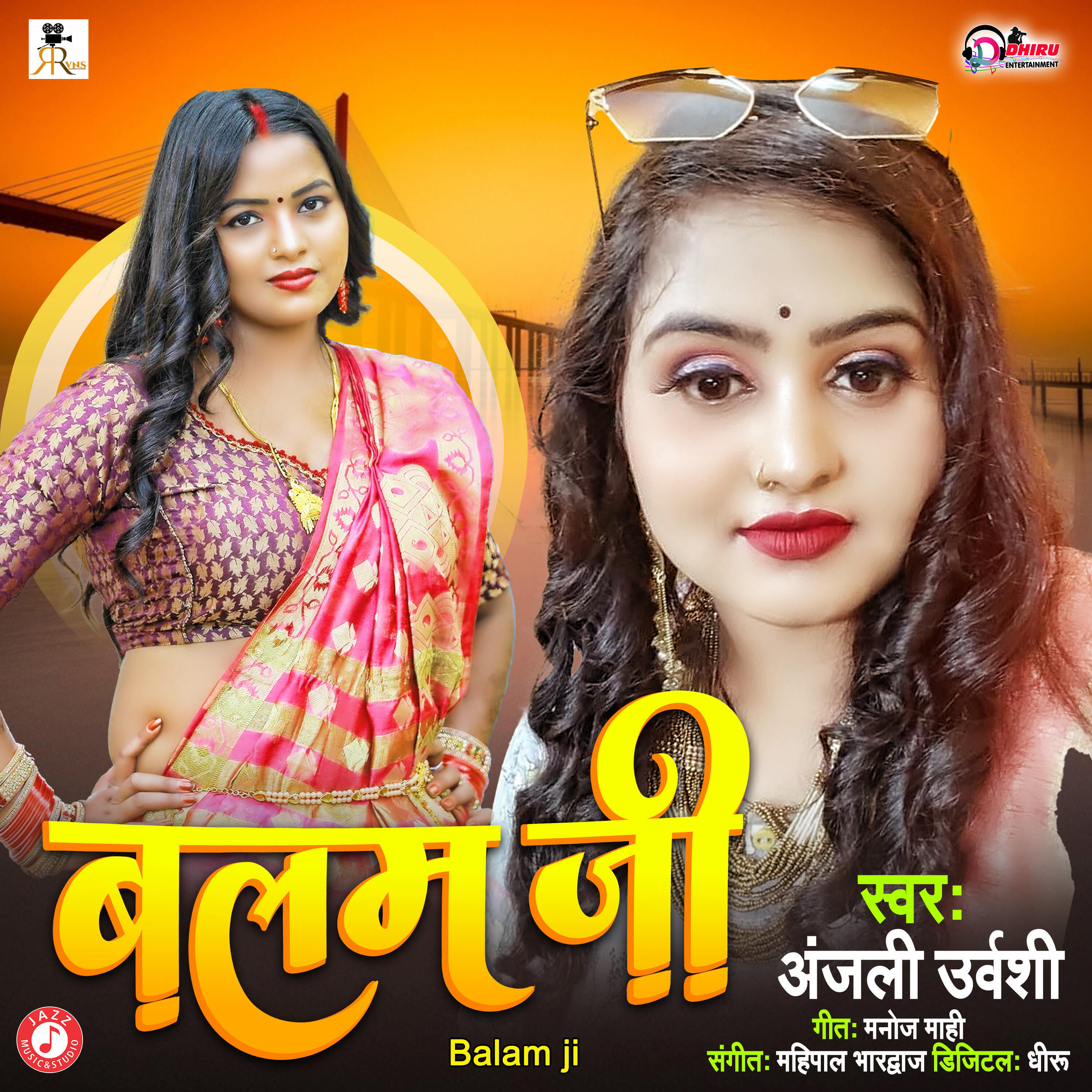 Релиз Balam ji