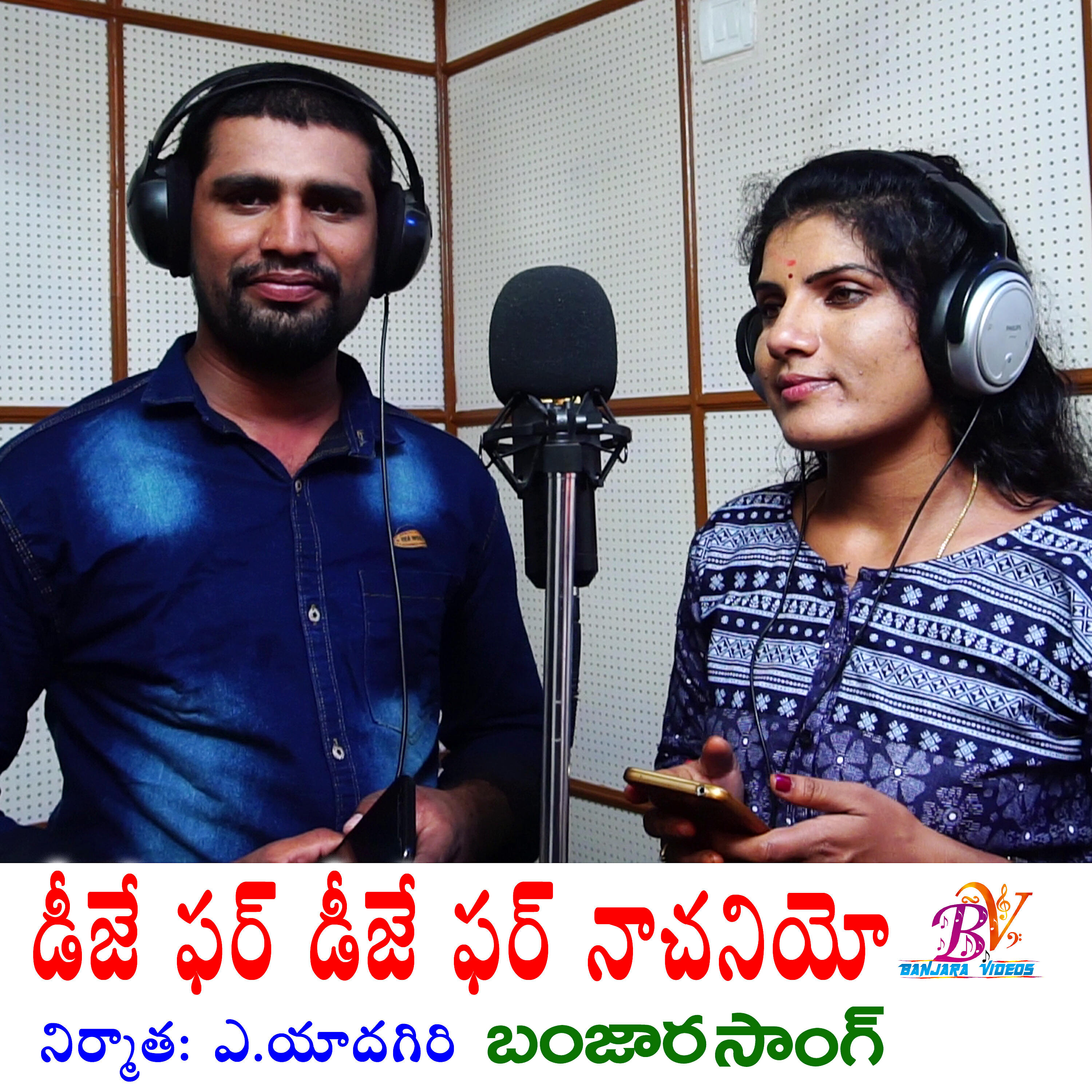 Релиз DJ FOR ARE ARE DJ FOR NACHANIYE