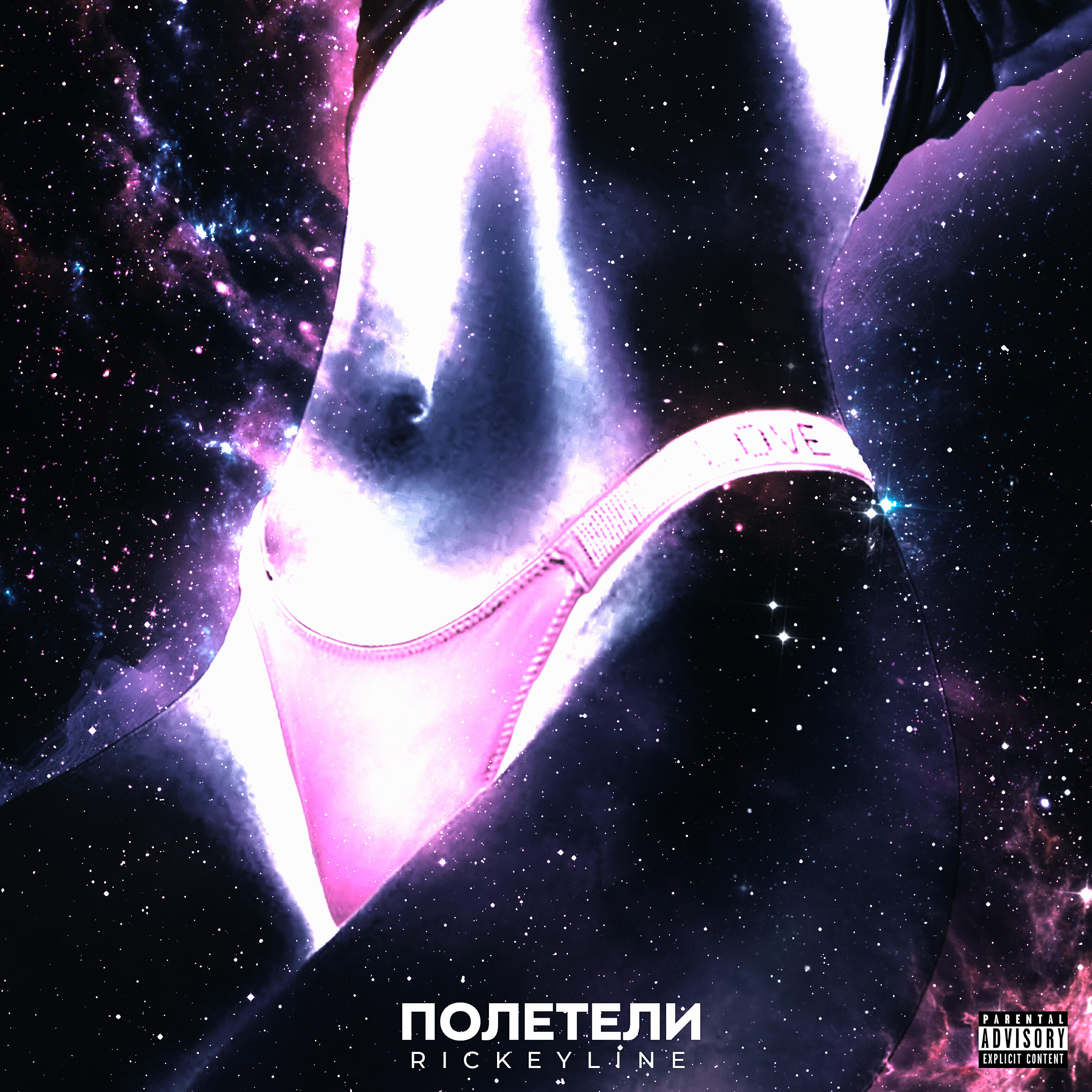 Релиз Полетели (prod. by GLB)