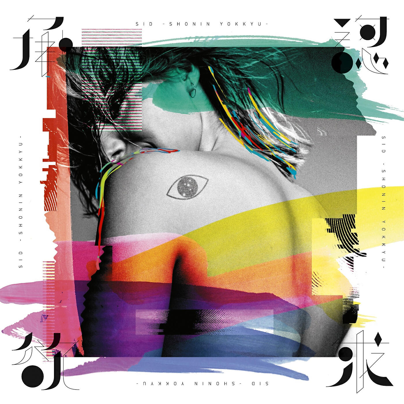 Релиз Your Colored Morning