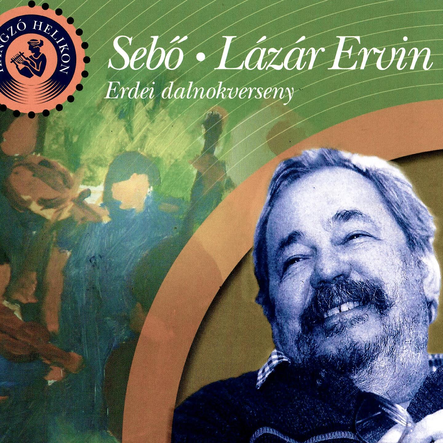 Релиз Lázár ervin