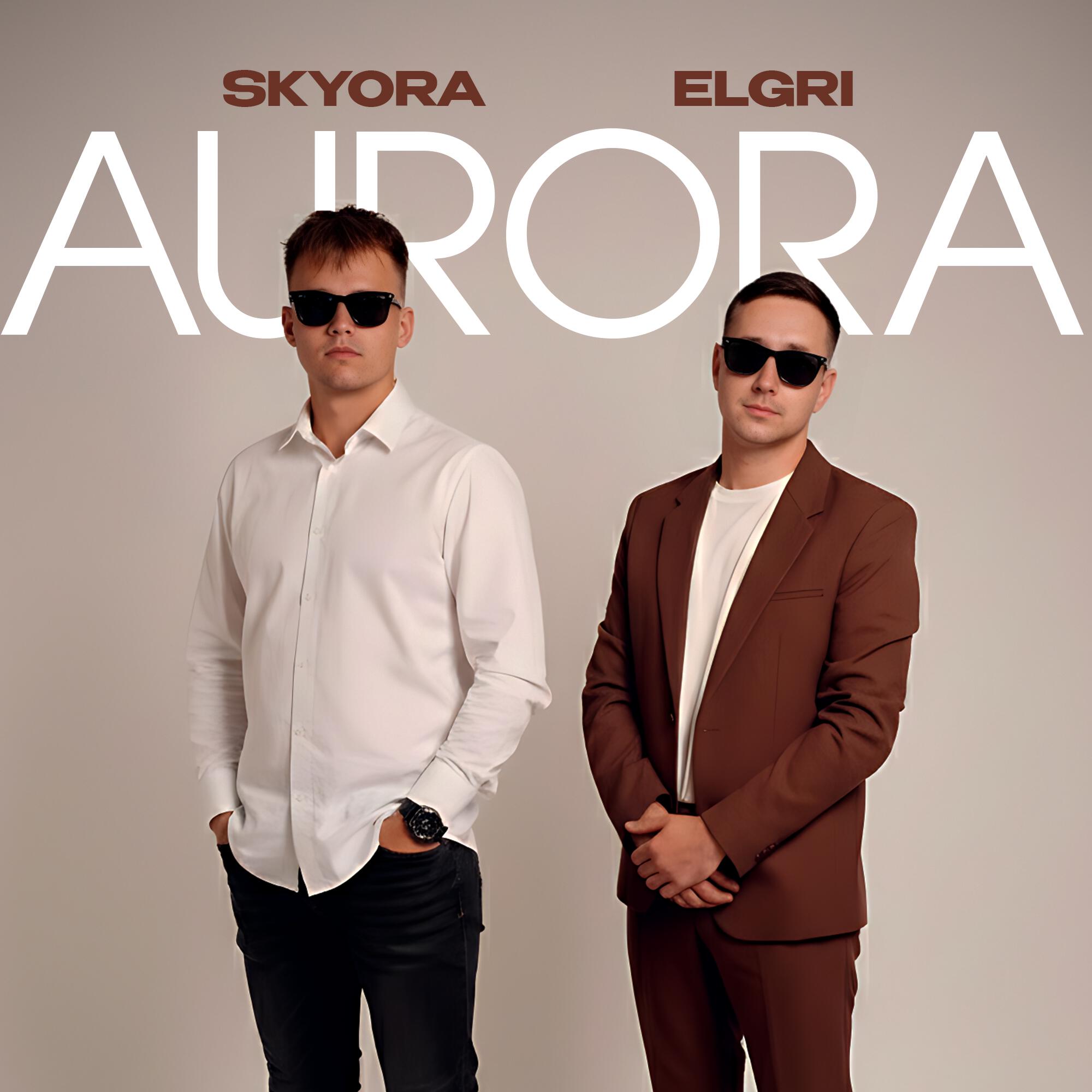 Релиз Aurora