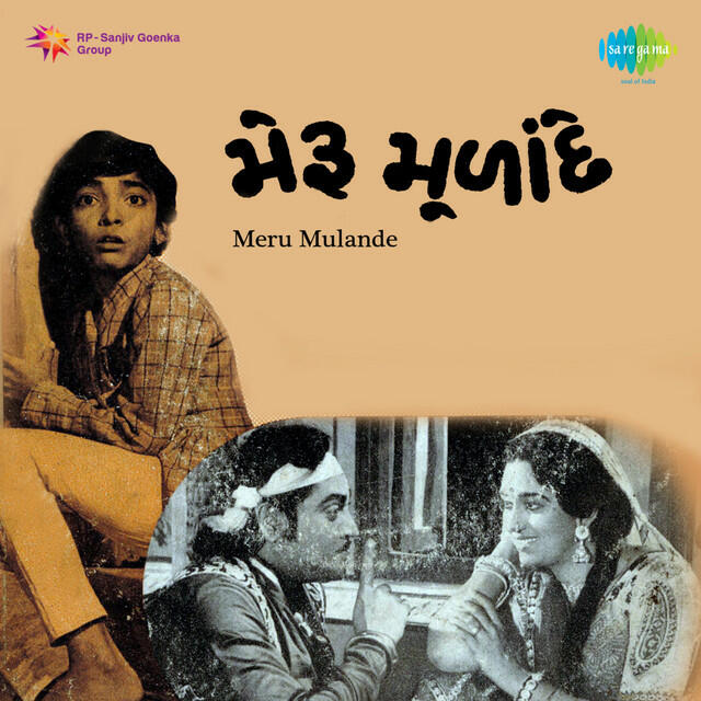 Релиз Meru Mulande (Original Motion Picture Soundtrack)