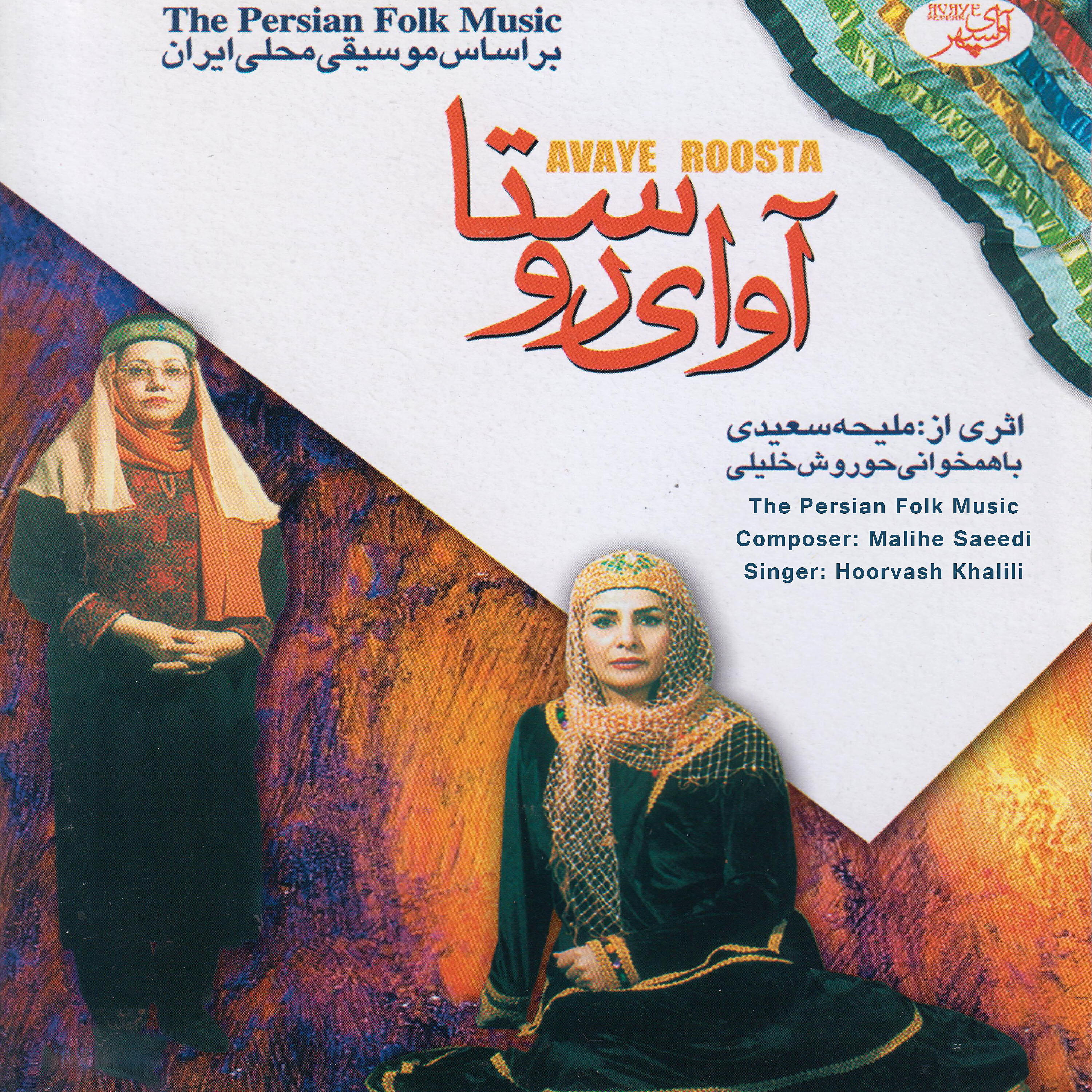 Hoorvash Khalili