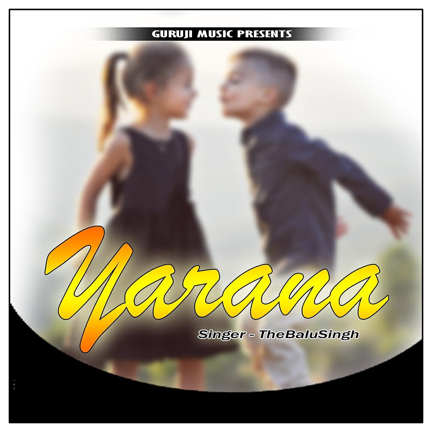 Релиз Yarana