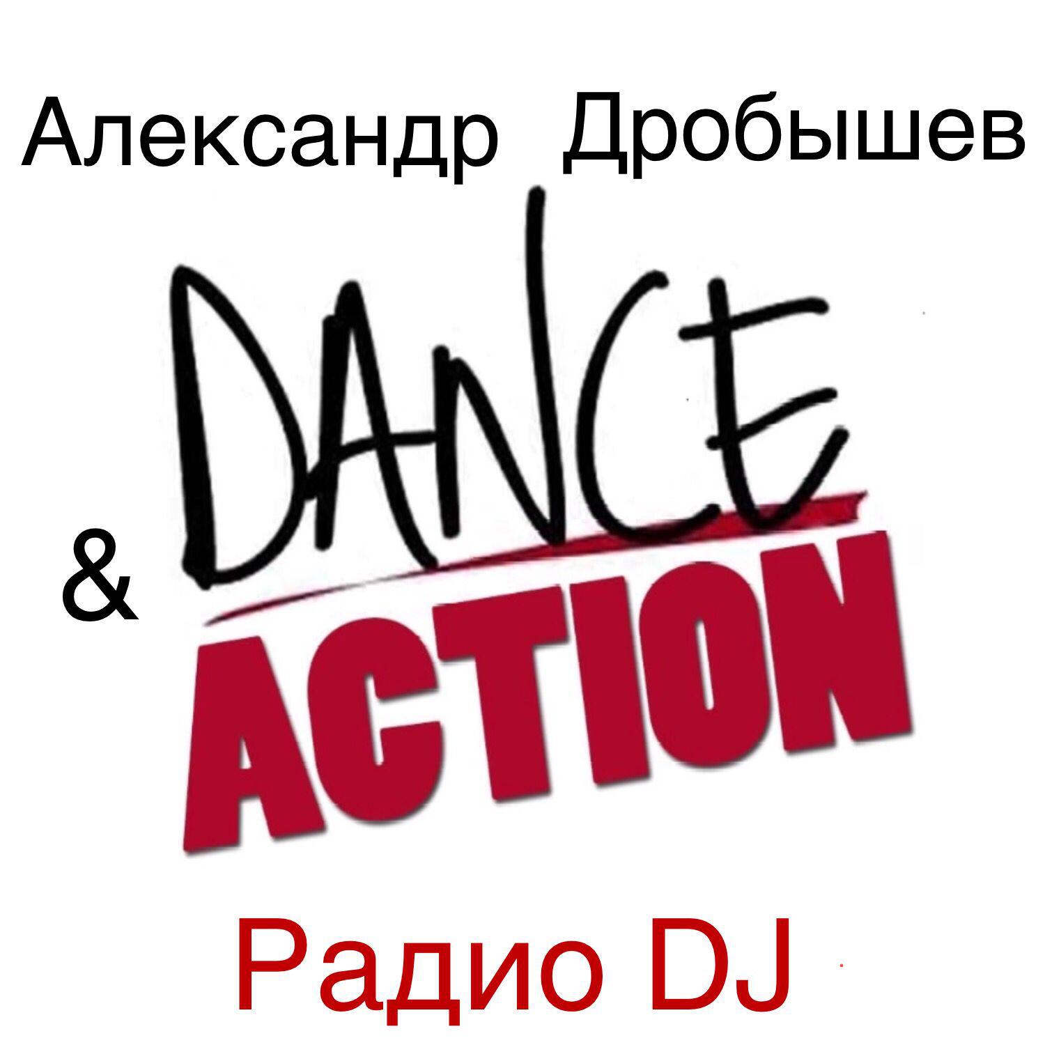 Постер альбома Радио Dj