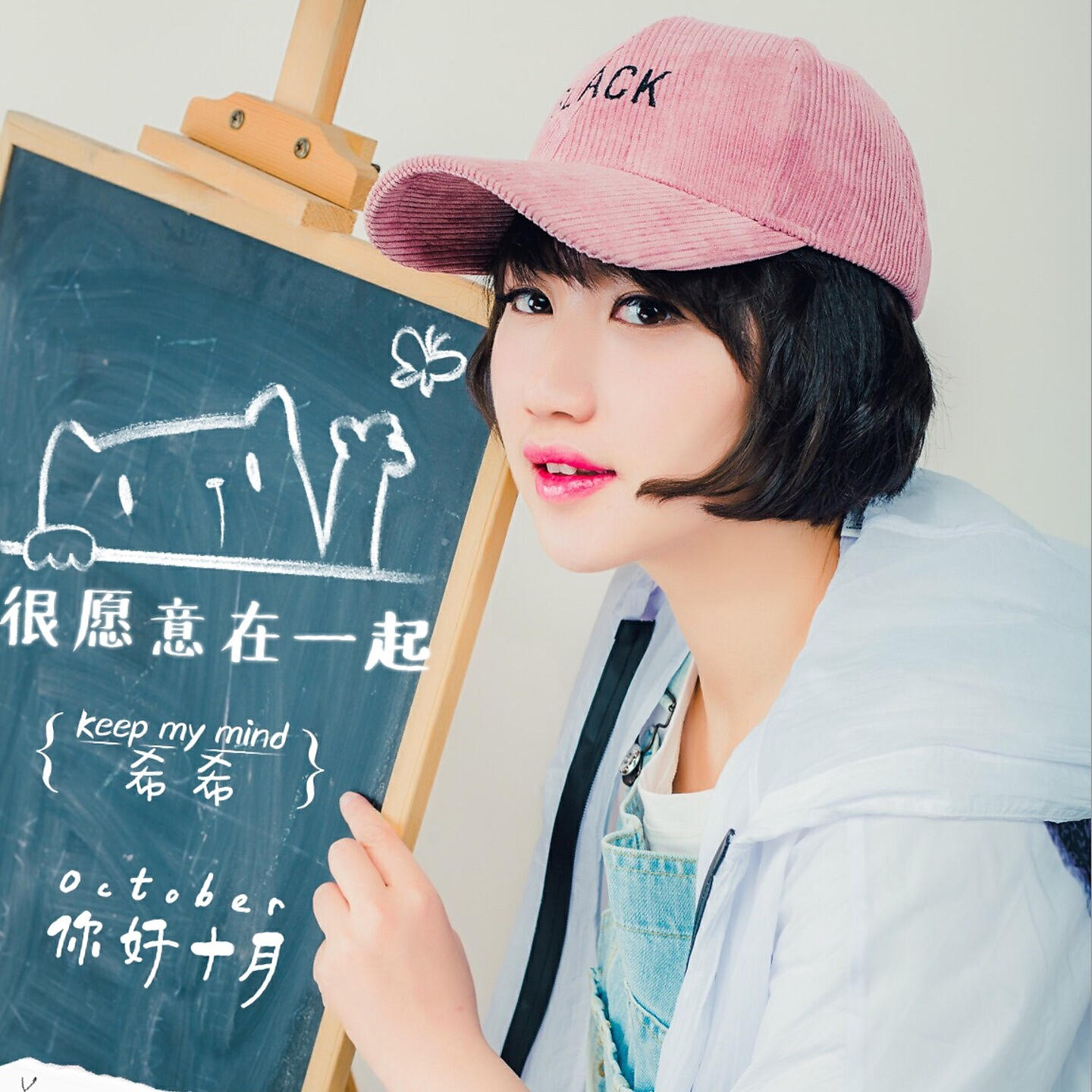 Трек 跆風物語 (伴奏)