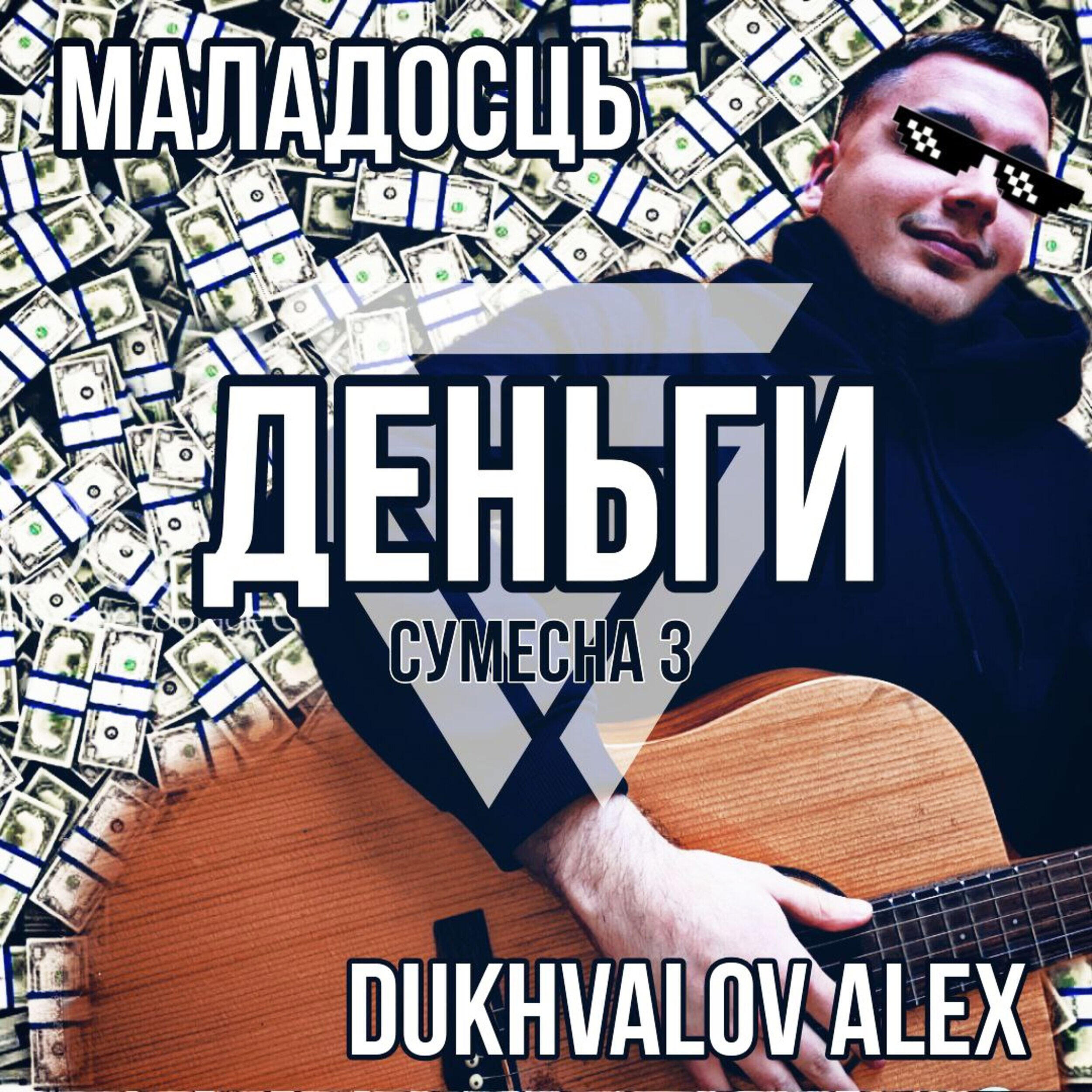 Релиз Деньги