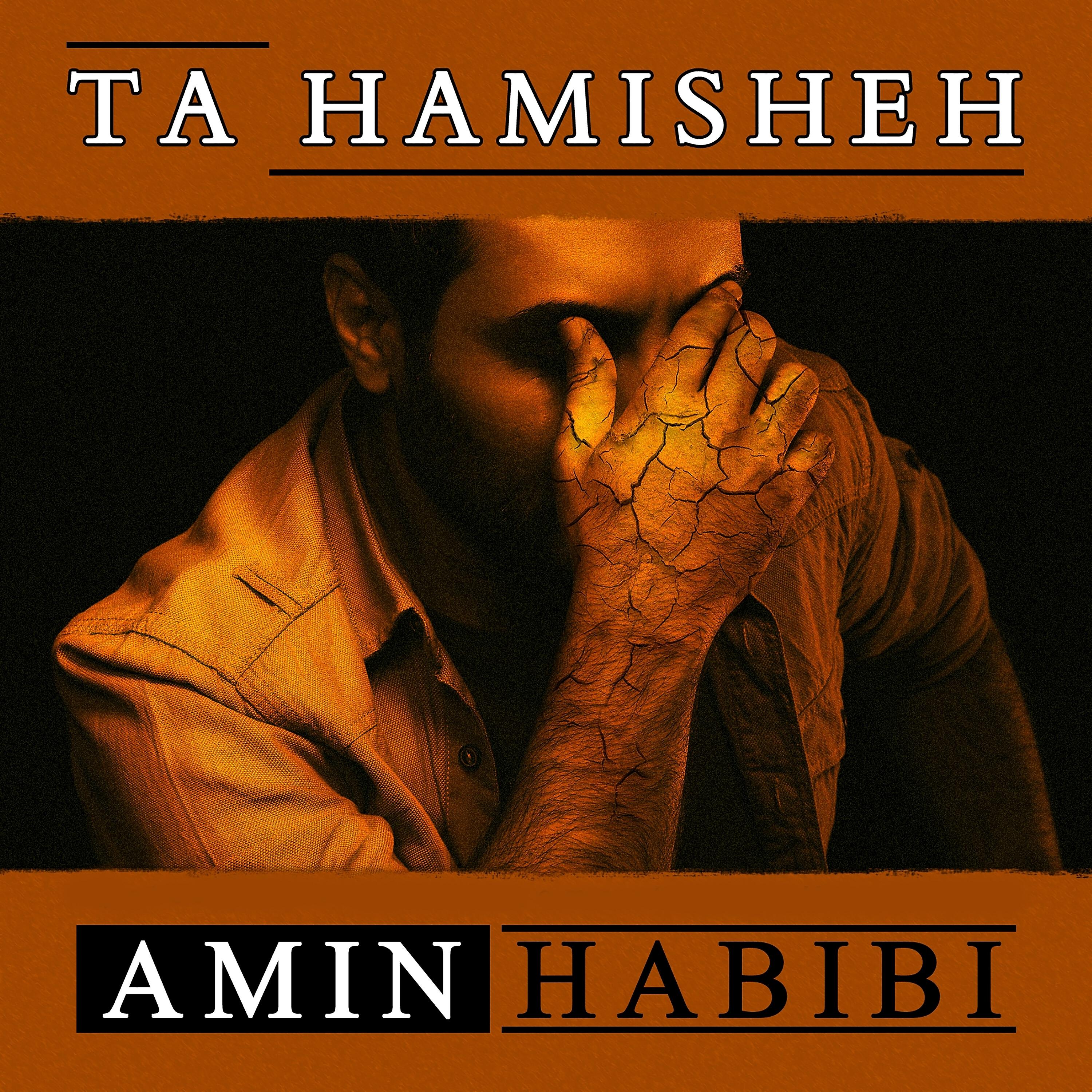 Релиз Ta Hamisheh