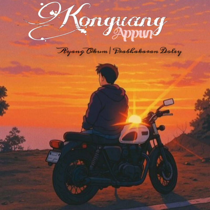 Релиз Konguang Appun
