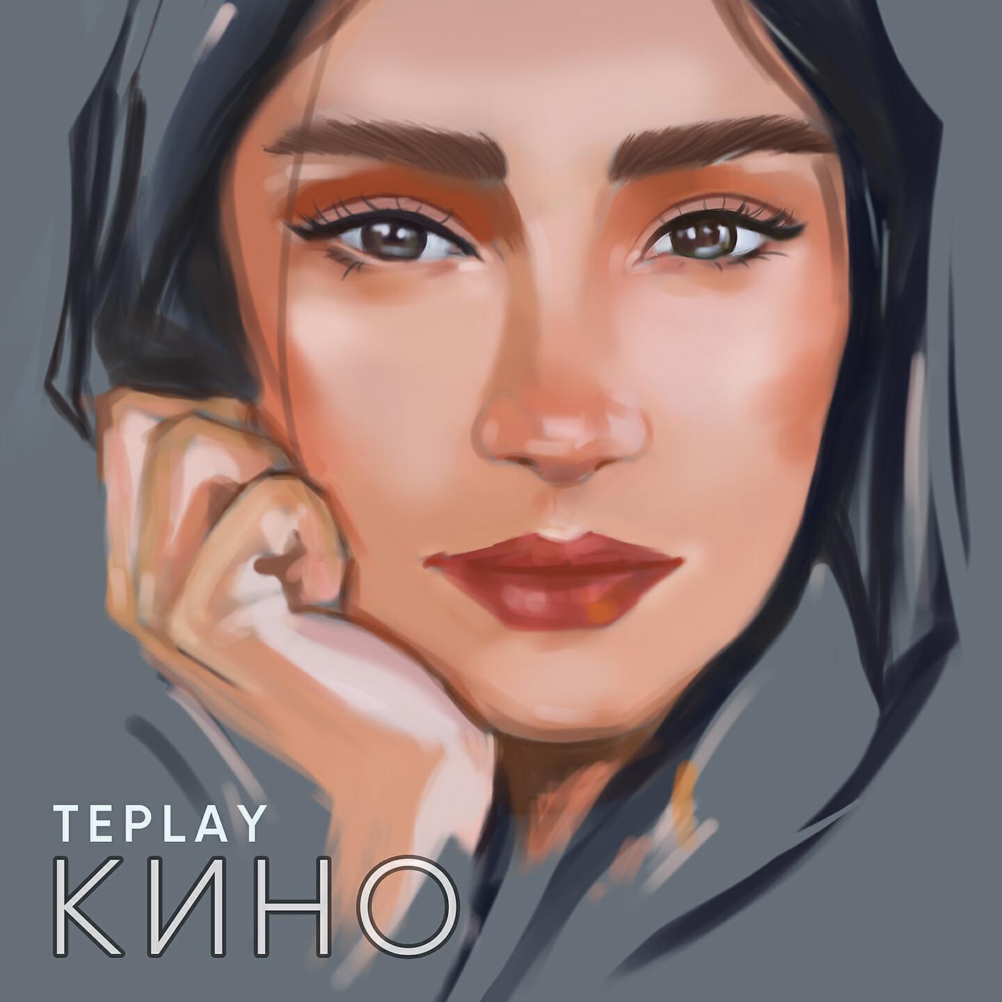 Постер альбома Кино