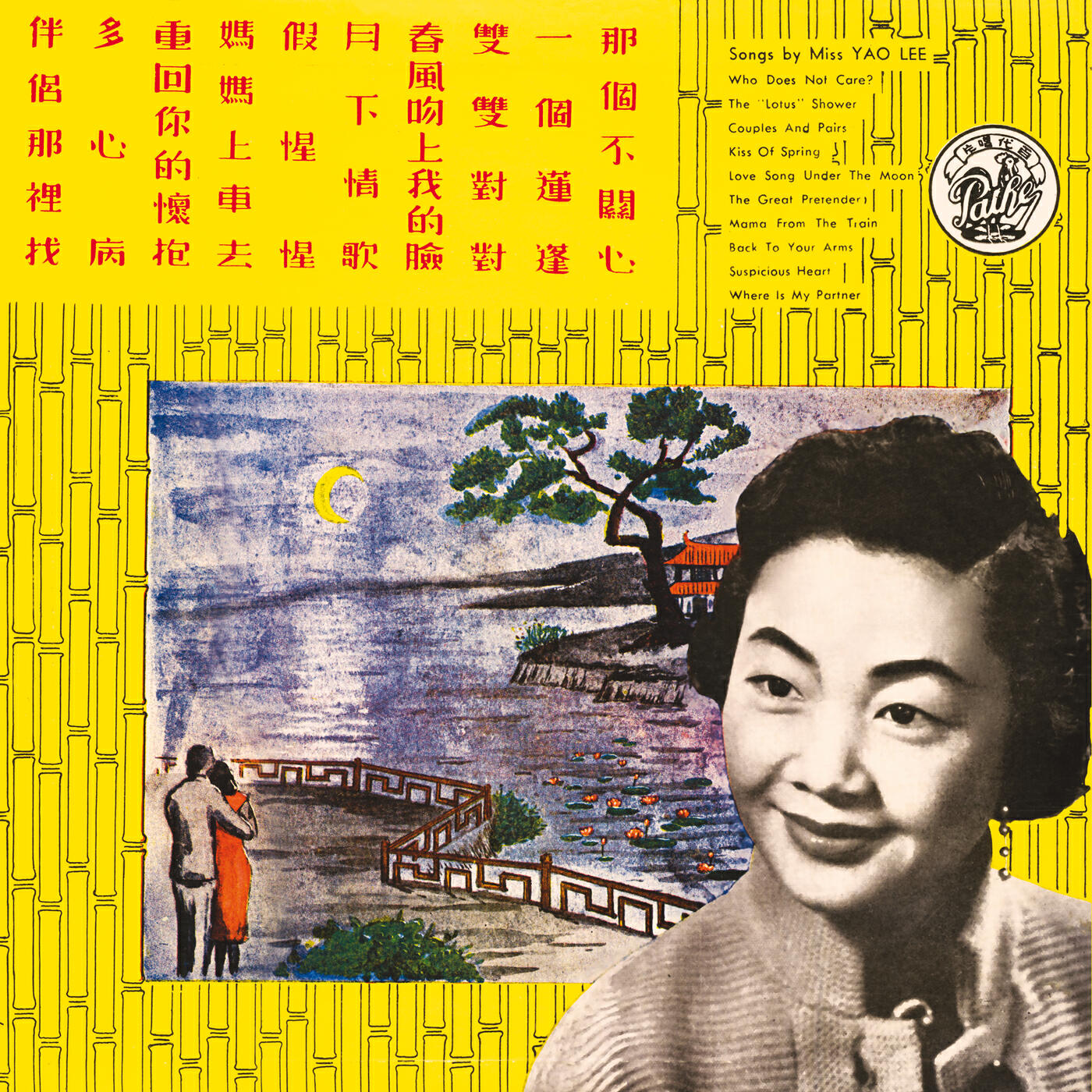 Релиз Na Ge Bu Guan Xin
