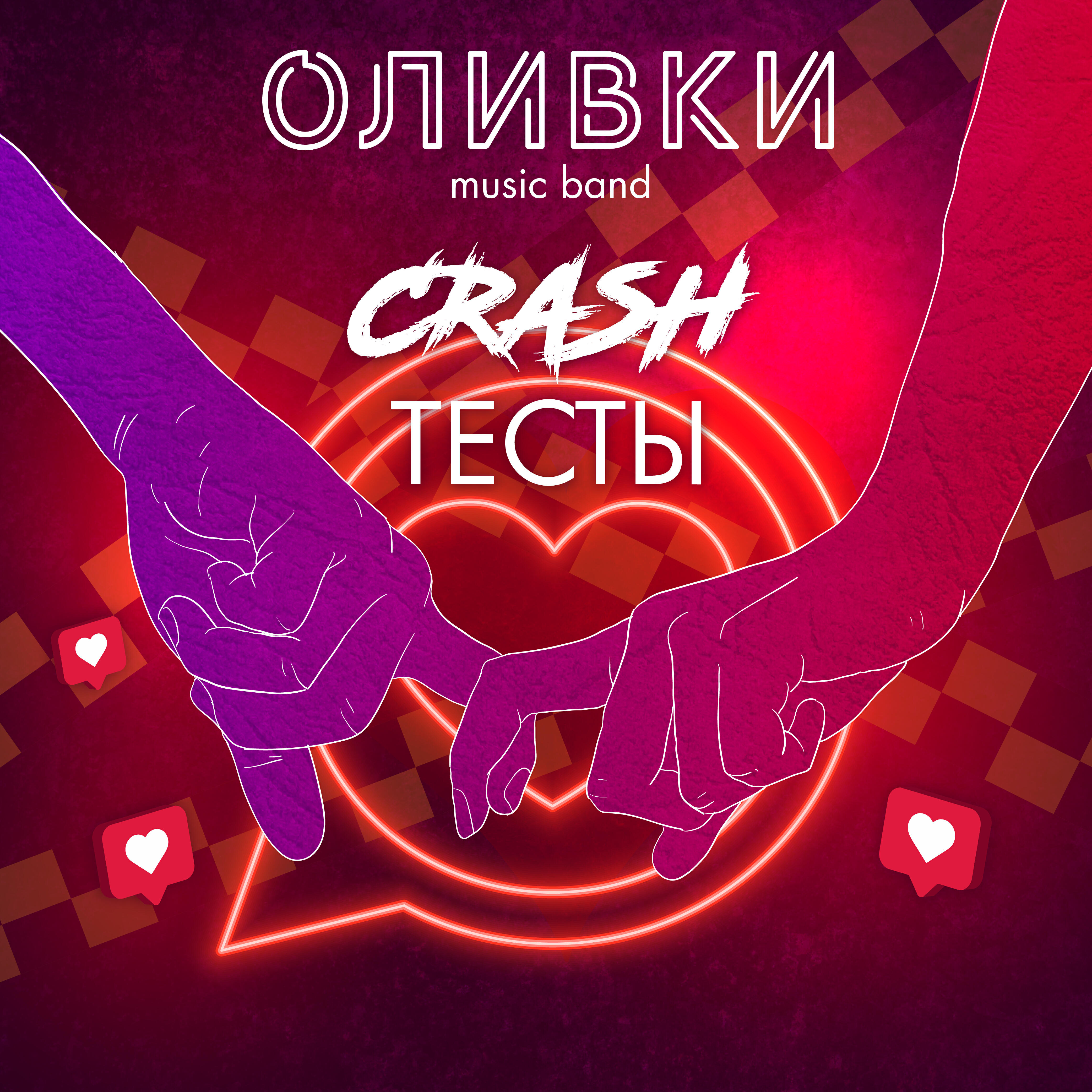 Обложка трека