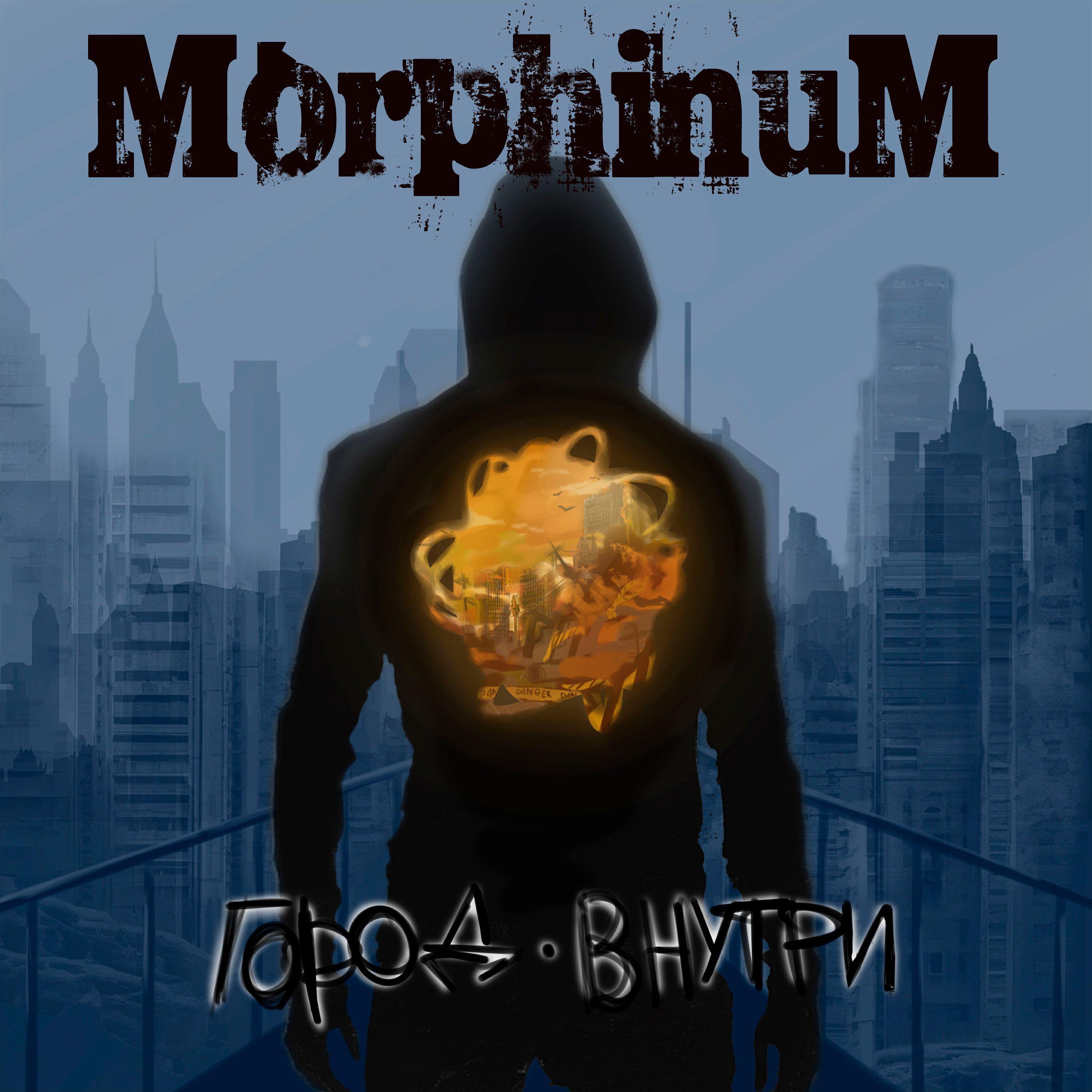 Morphinum
