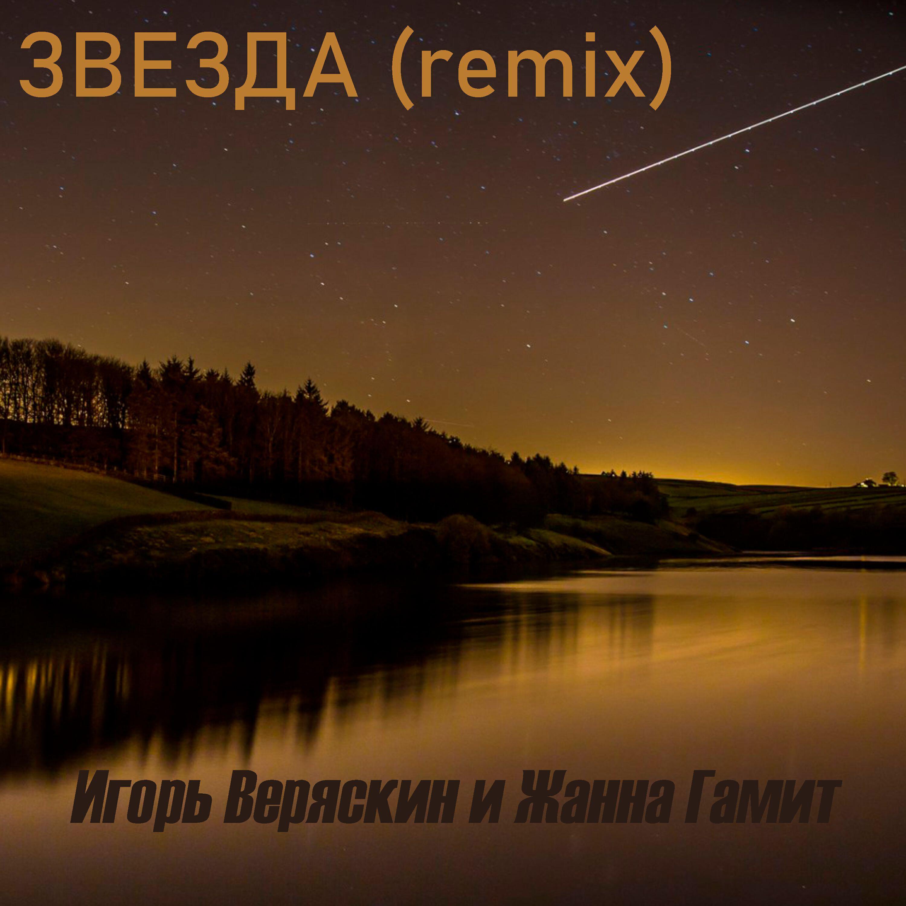 Жанна Гамит