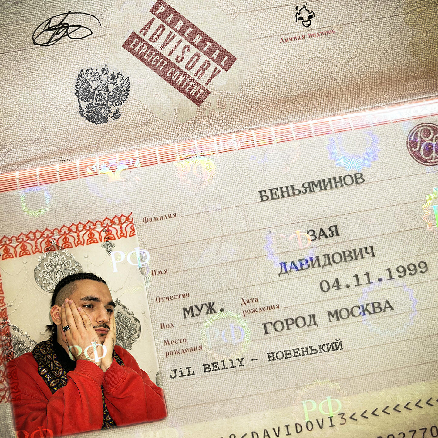 Релиз НОВЕНЬКИЙ
