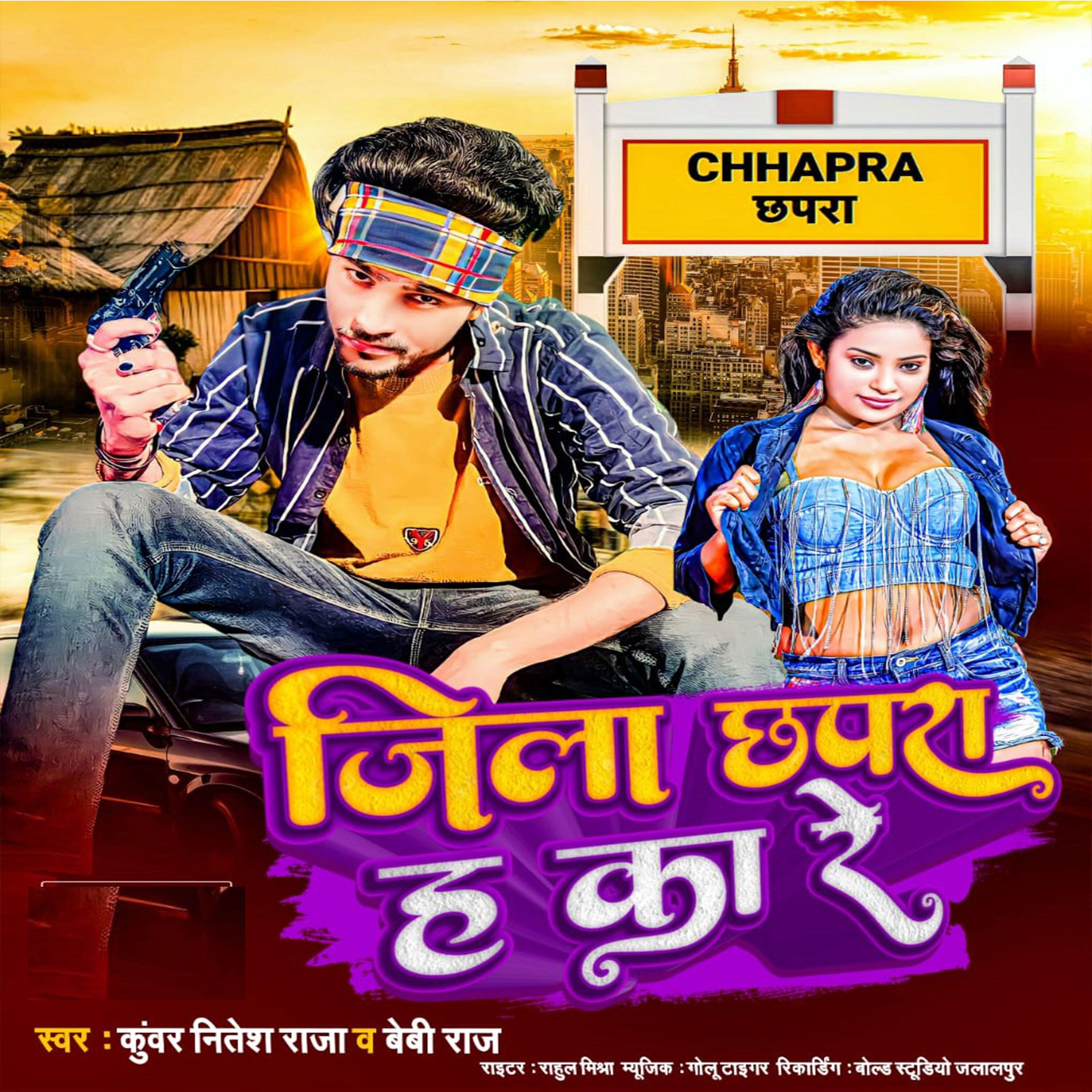Релиз Jila Chapra Ha Ka Re