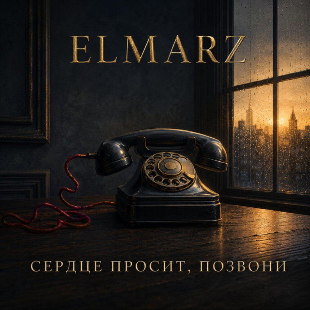 ELMARZ