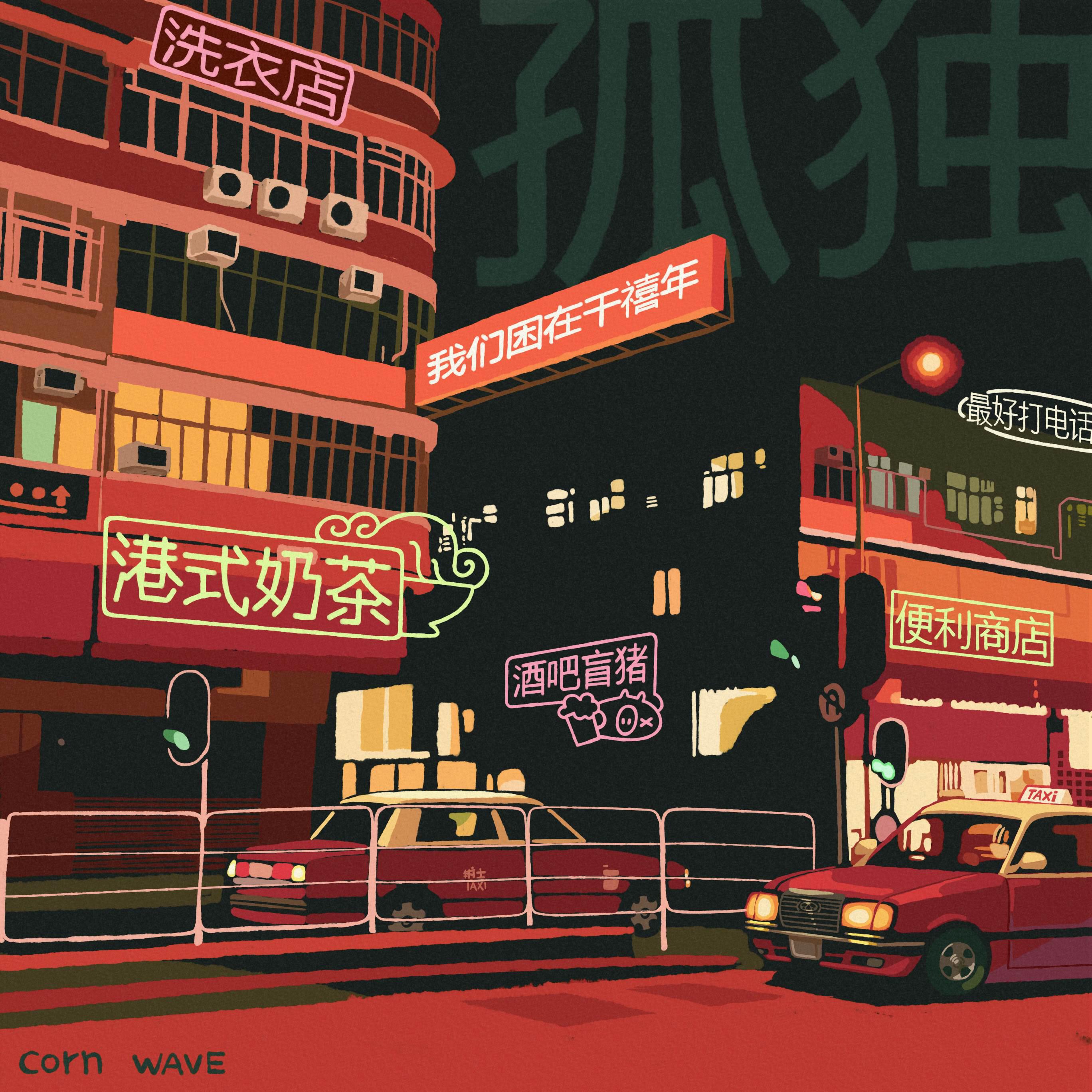 Релиз hong kong milk tea