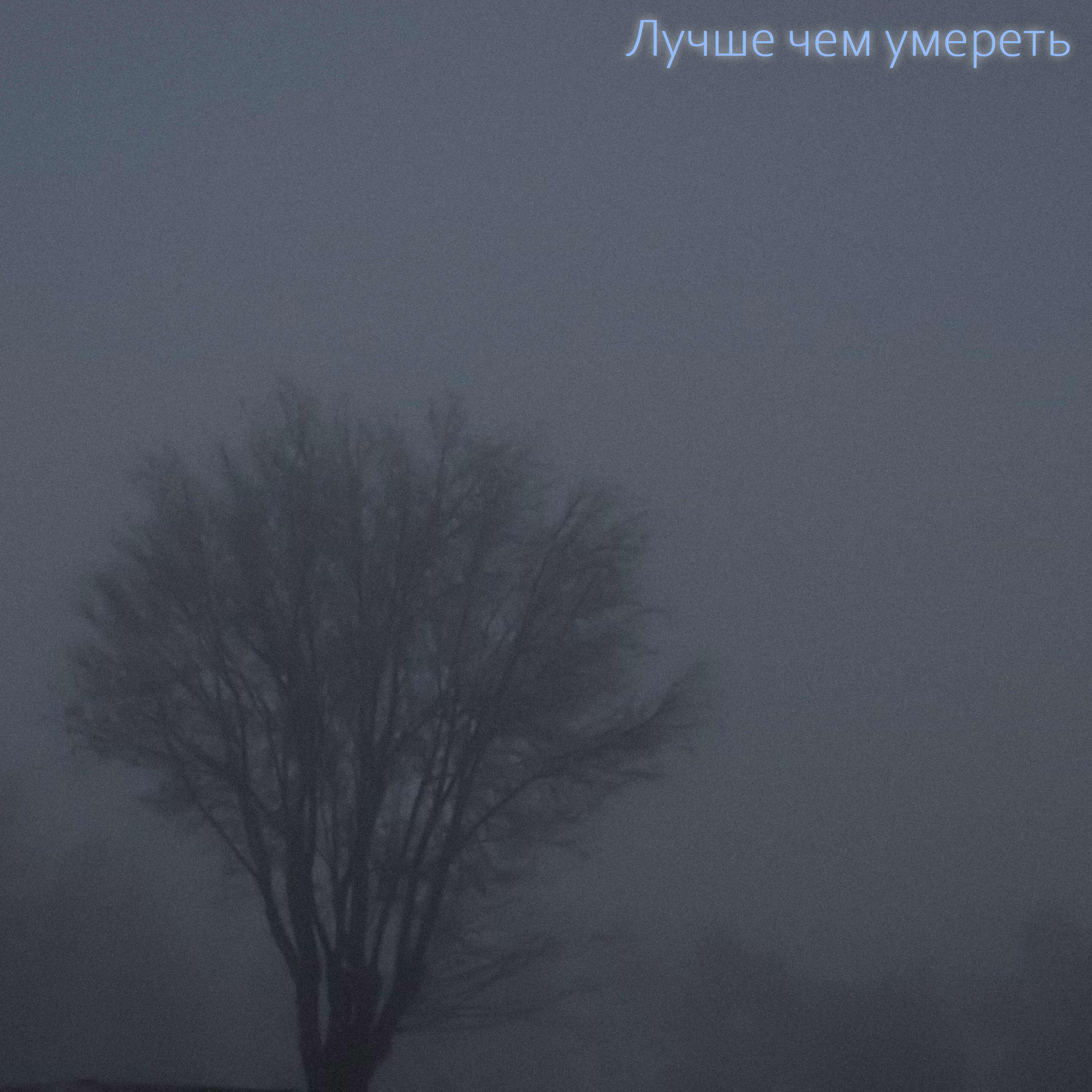 Мелодия Лифта