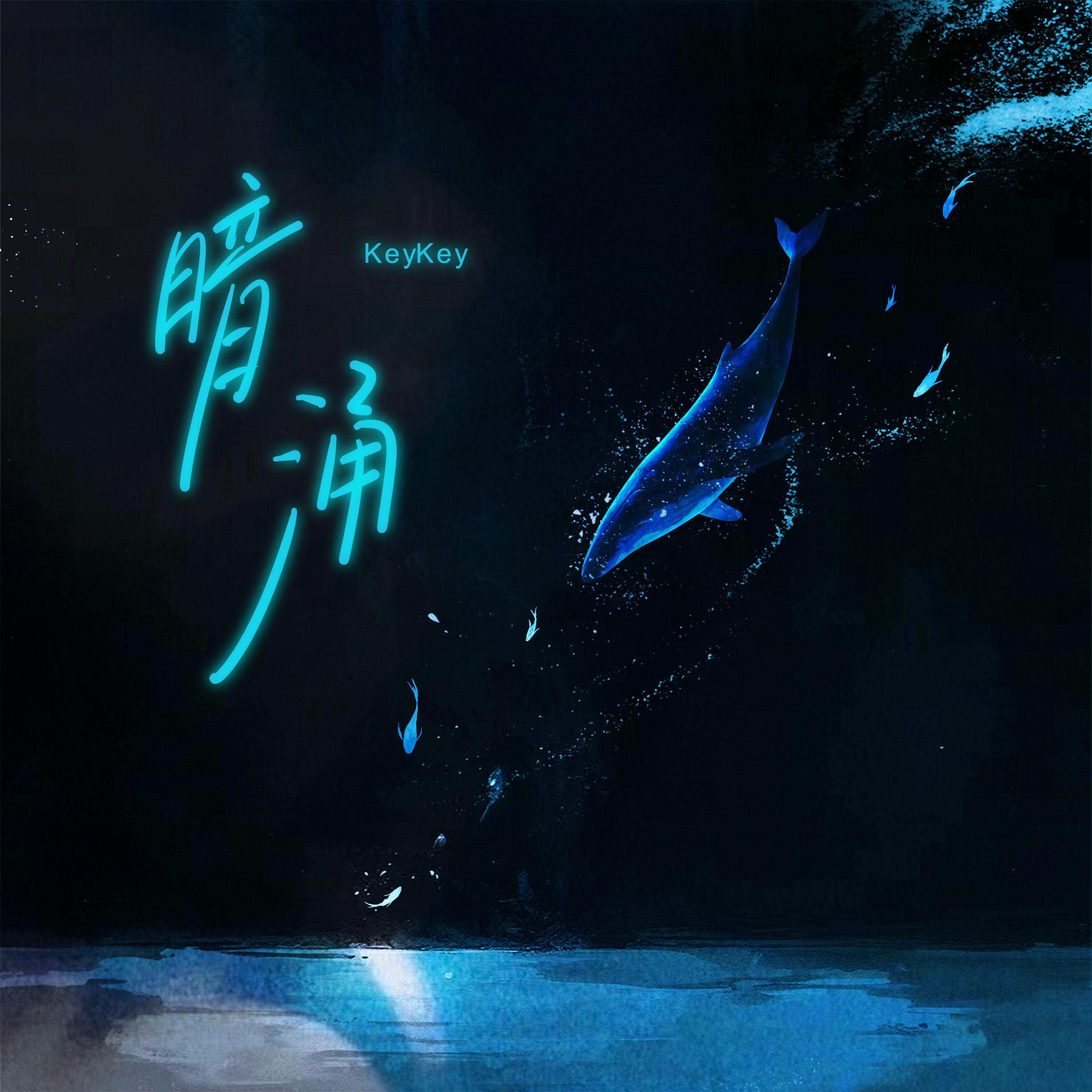 Релиз 暗涌