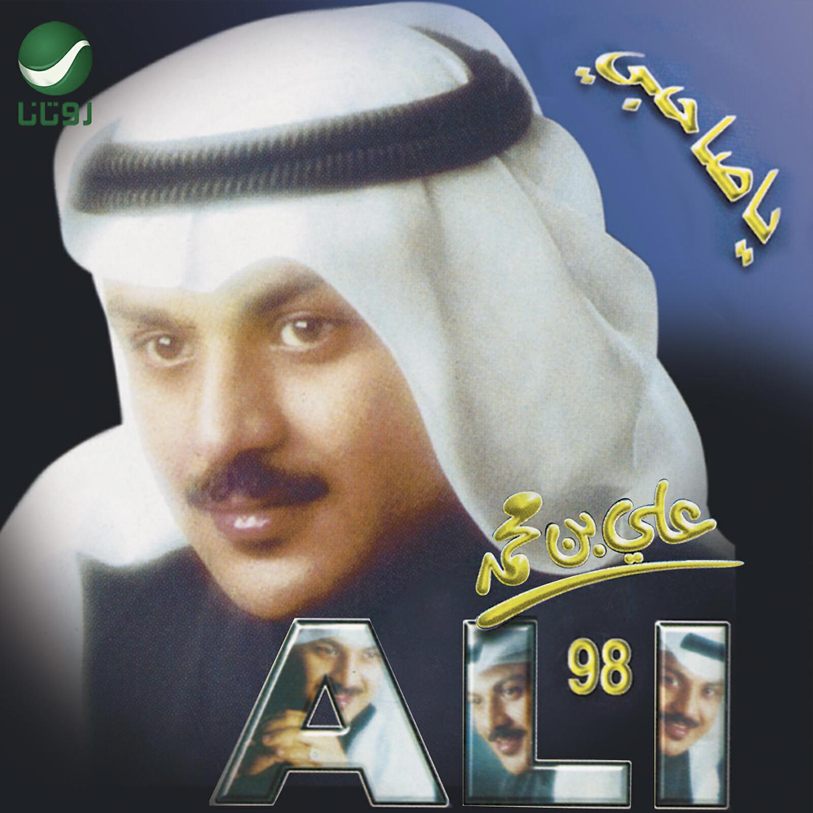 Релиз Ya Sahibi
