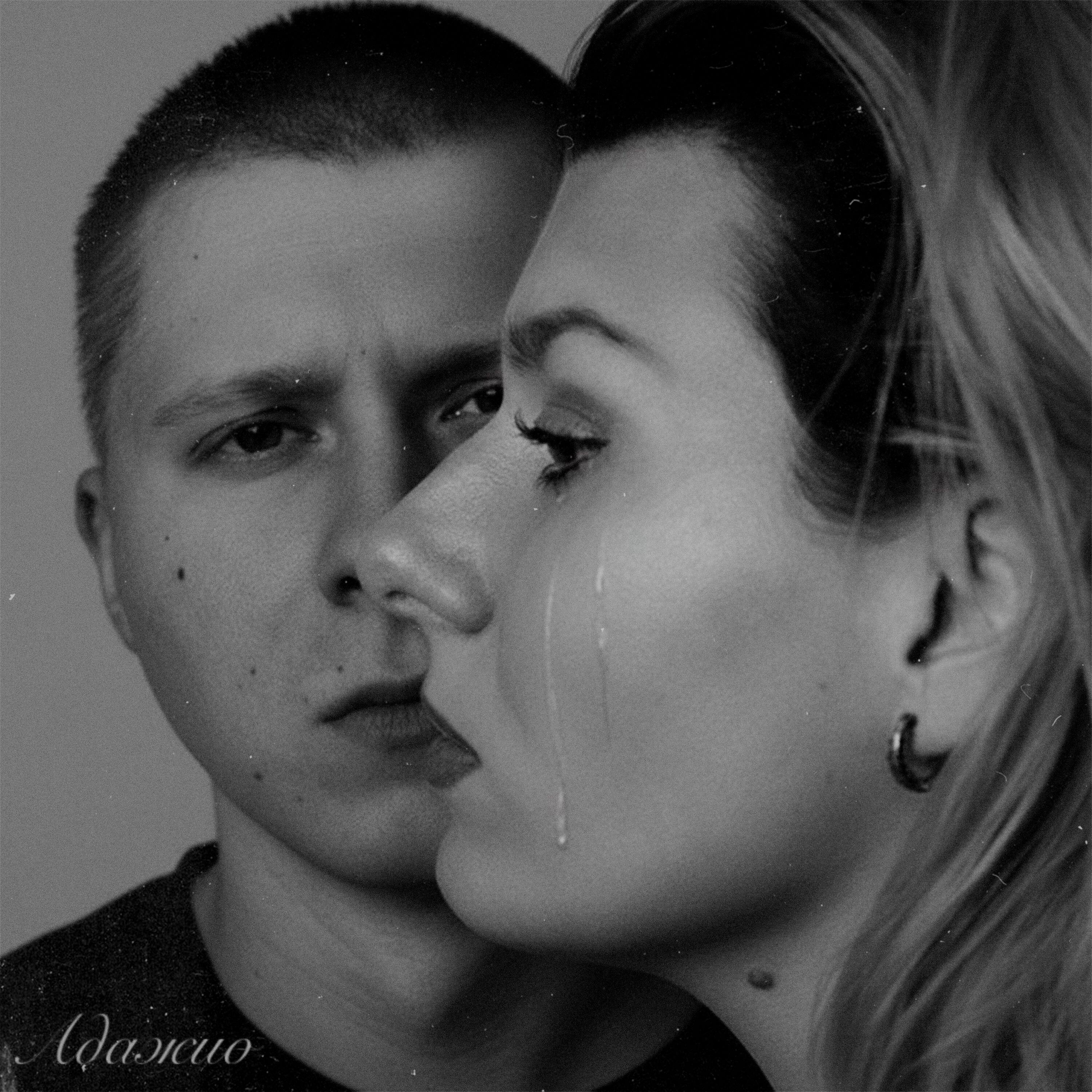 Релиз Адажио