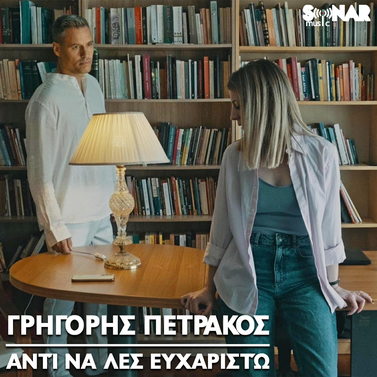Релиз Anti Na Les Efharisto